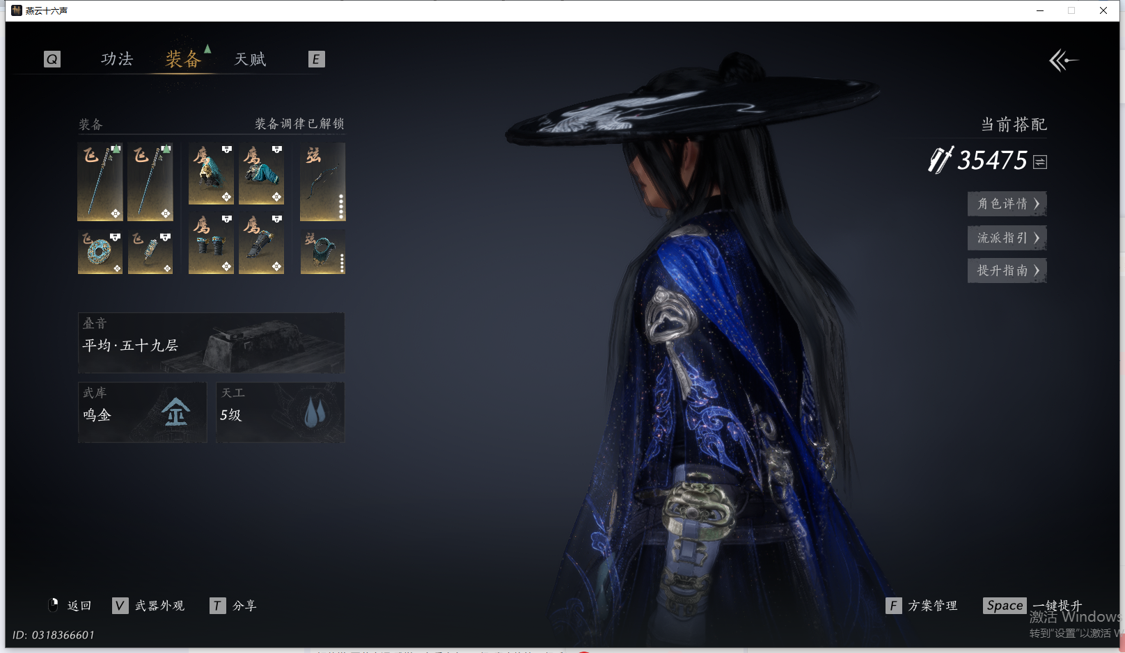 YYSWQ41484燕云十六声账号详情图21