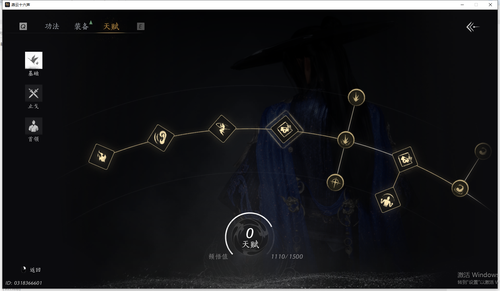 YYSWQ41484燕云十六声账号详情图22