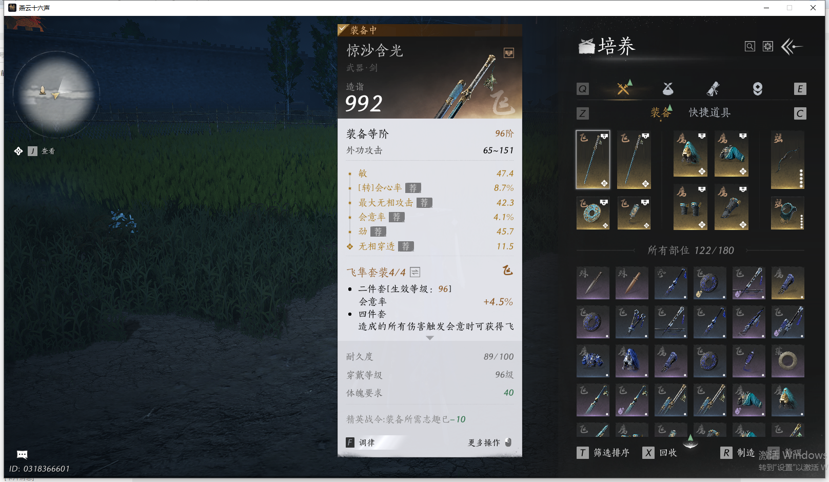 YYSWQ41484燕云十六声账号详情图23