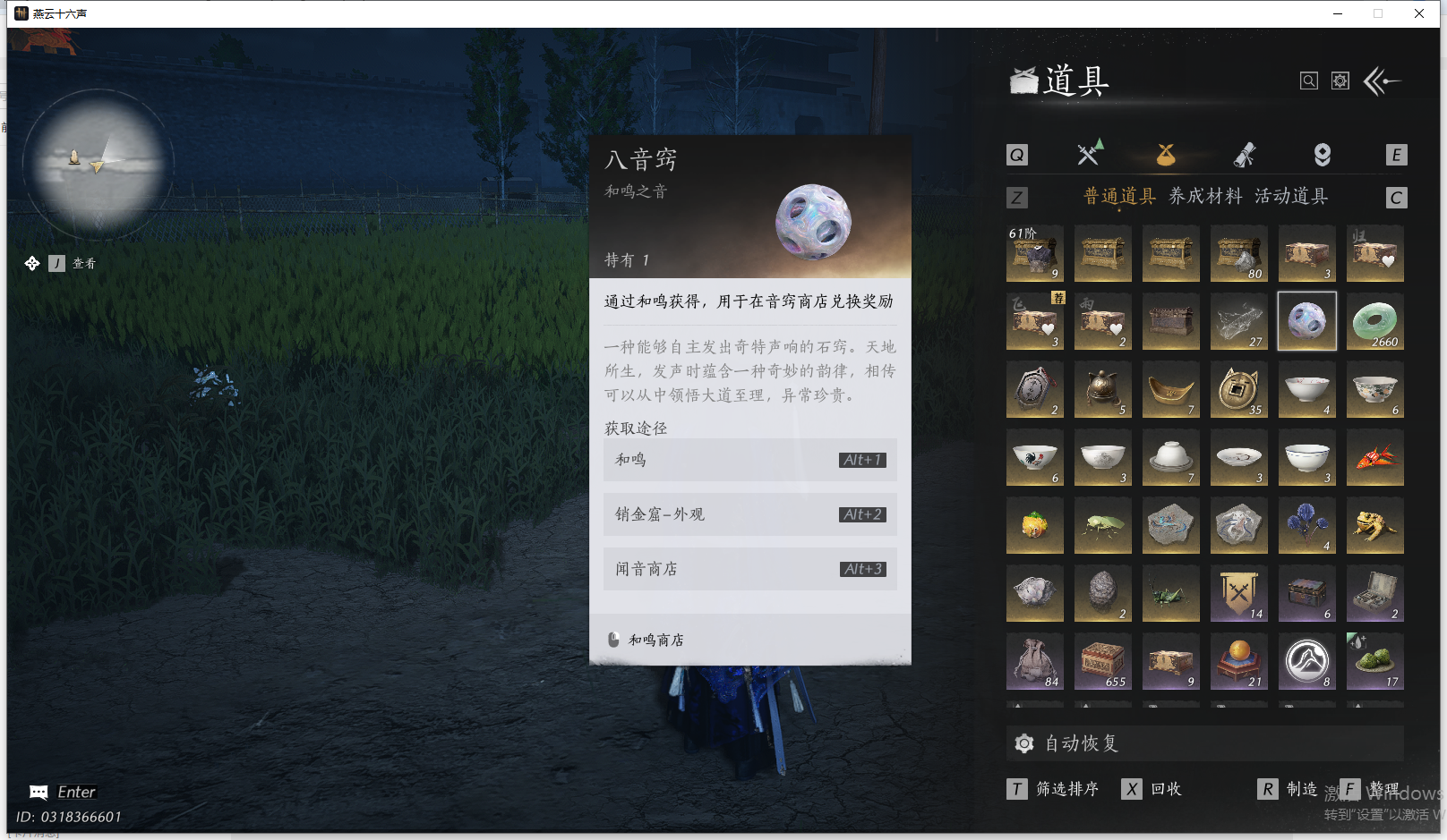 YYSWQ41484燕云十六声账号详情图24