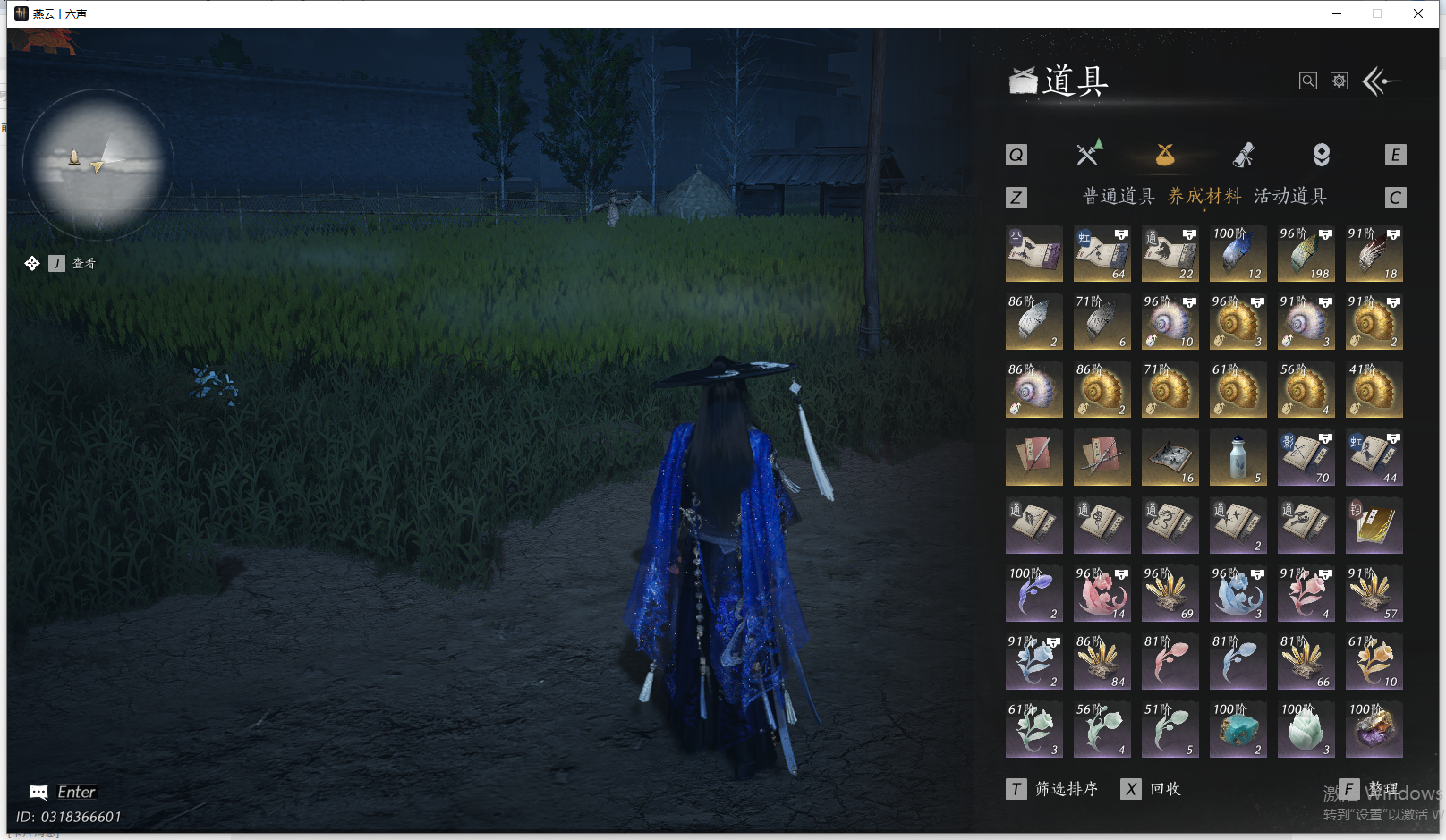 YYSWQ41484燕云十六声账号详情图25