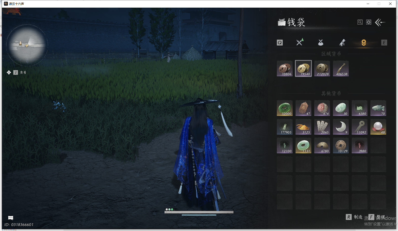 YYSWQ41484燕云十六声账号详情图26