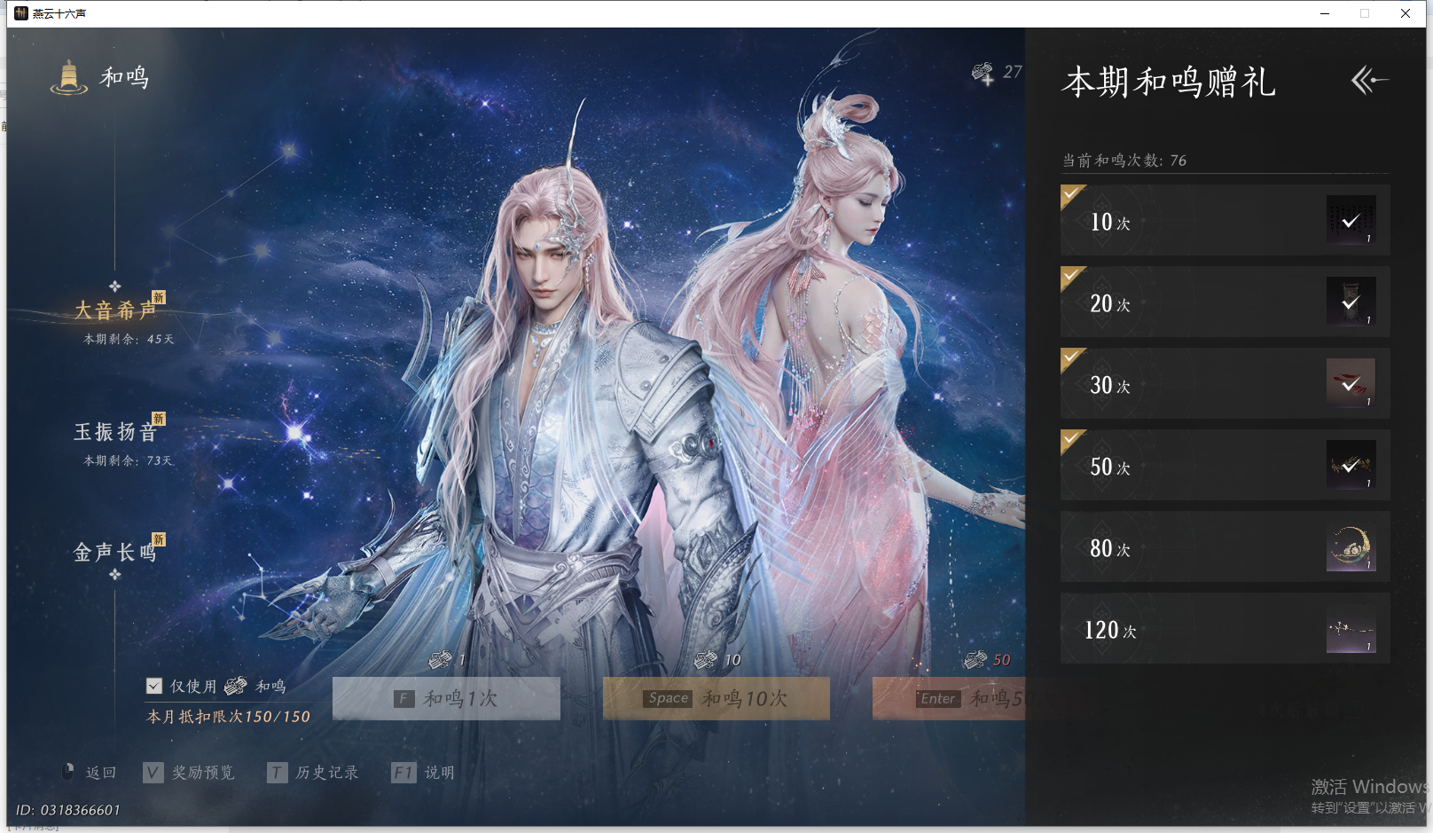 YYSWQ41484燕云十六声账号详情图32