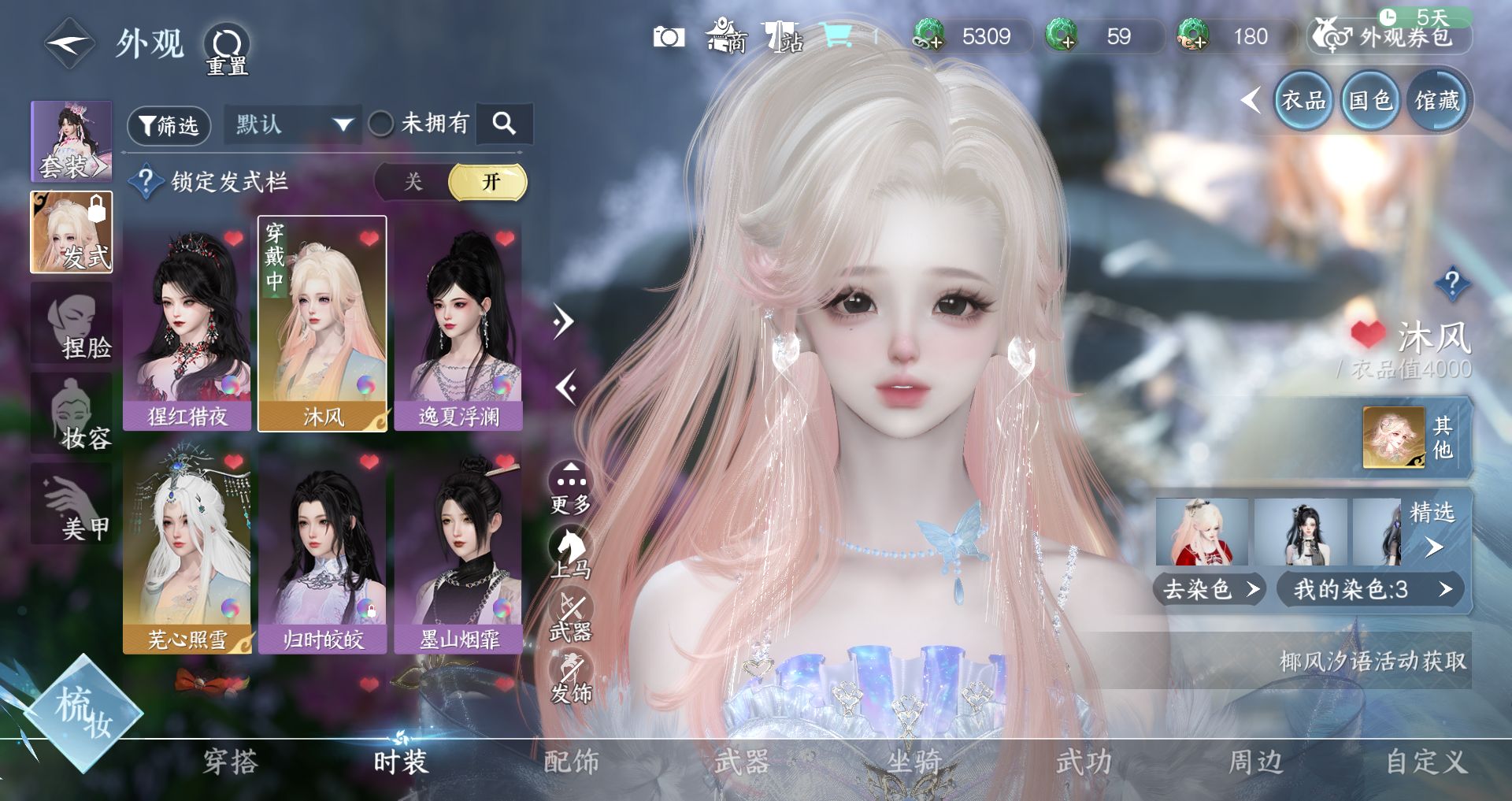 NSHWO40652逆水寒手游账号详情图3