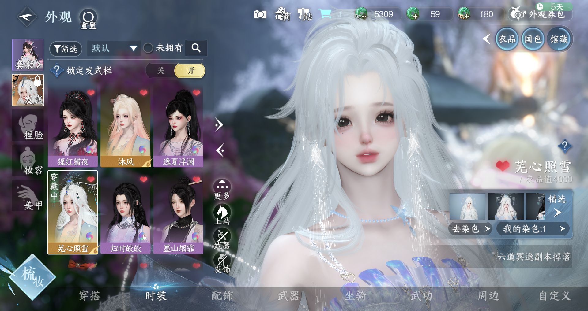 NSHWO40652逆水寒手游账号详情图4