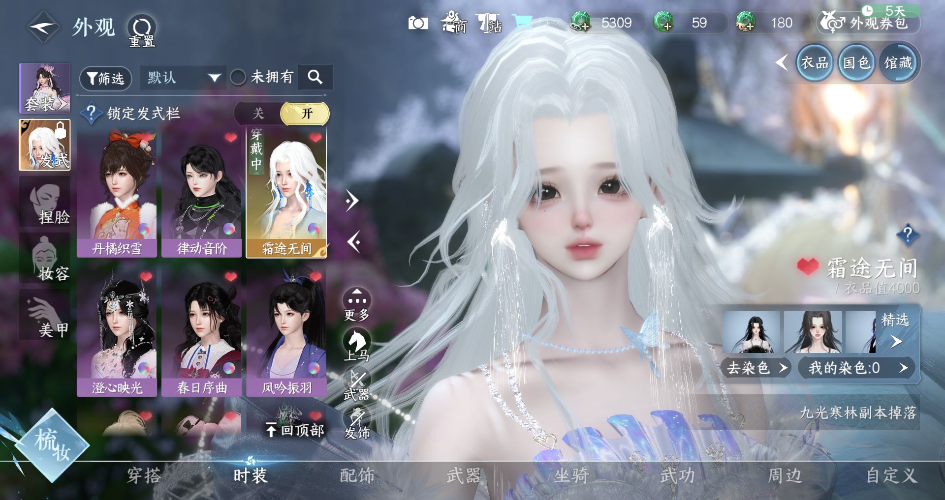 NSHWO40652逆水寒手游账号详情图5