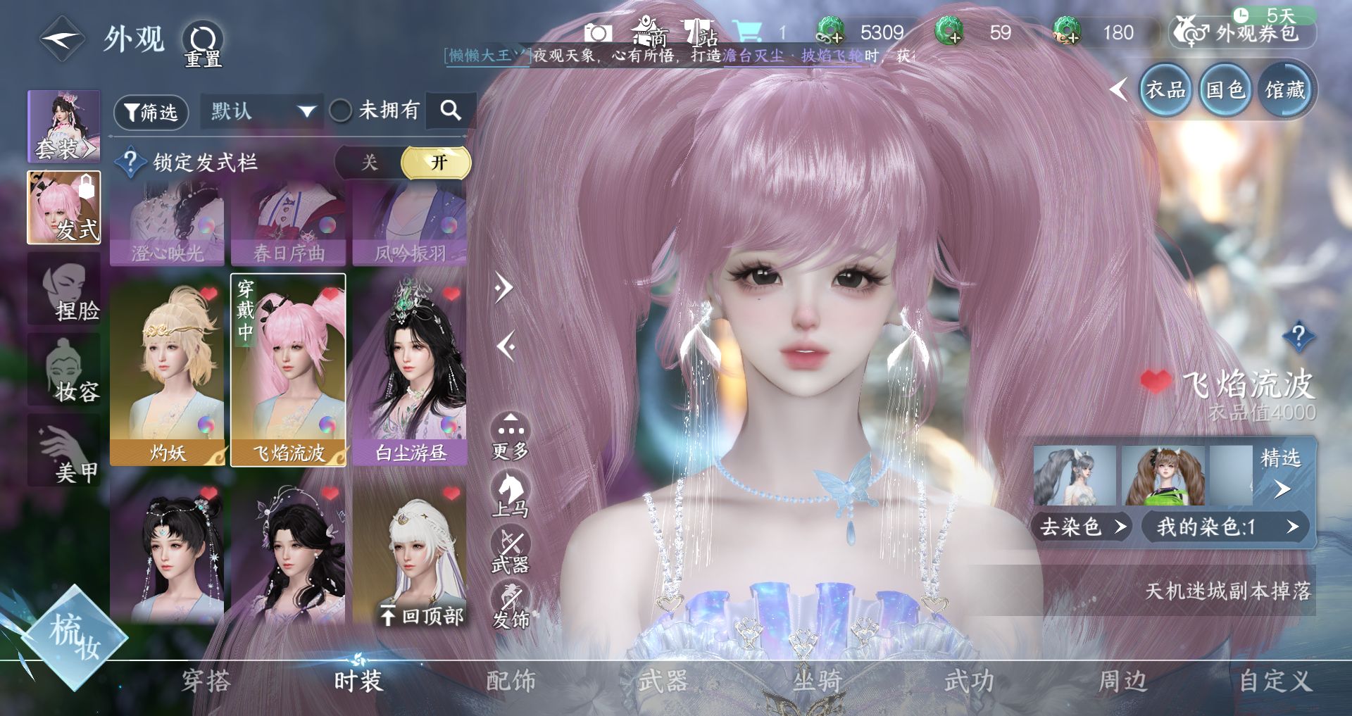 NSHWO40652逆水寒手游账号详情图7