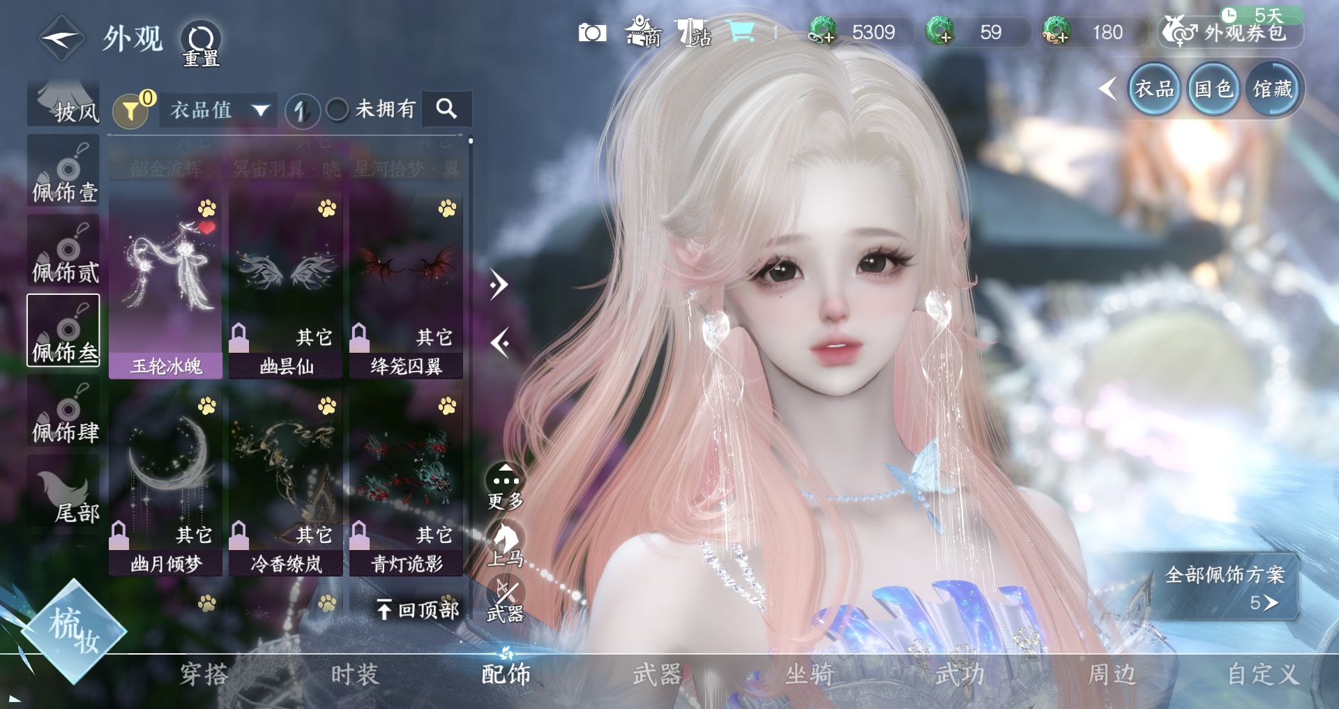 NSHWO40652逆水寒手游账号详情图11