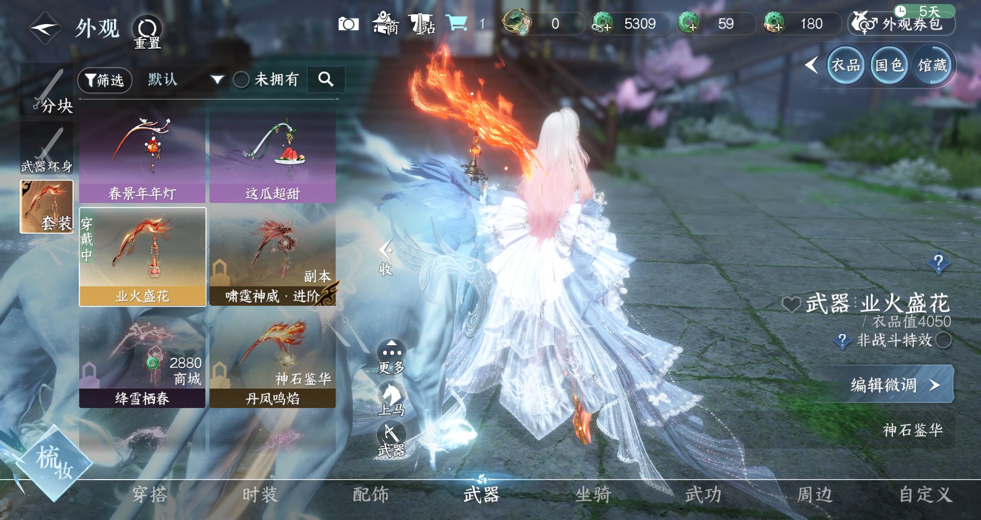 NSHWO40652逆水寒手游账号详情图12