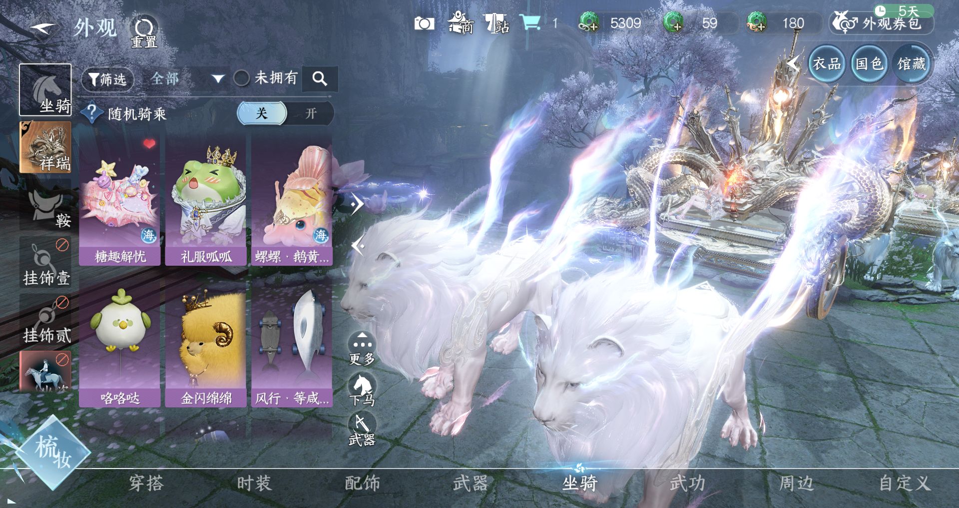 NSHWO40652逆水寒手游账号详情图14