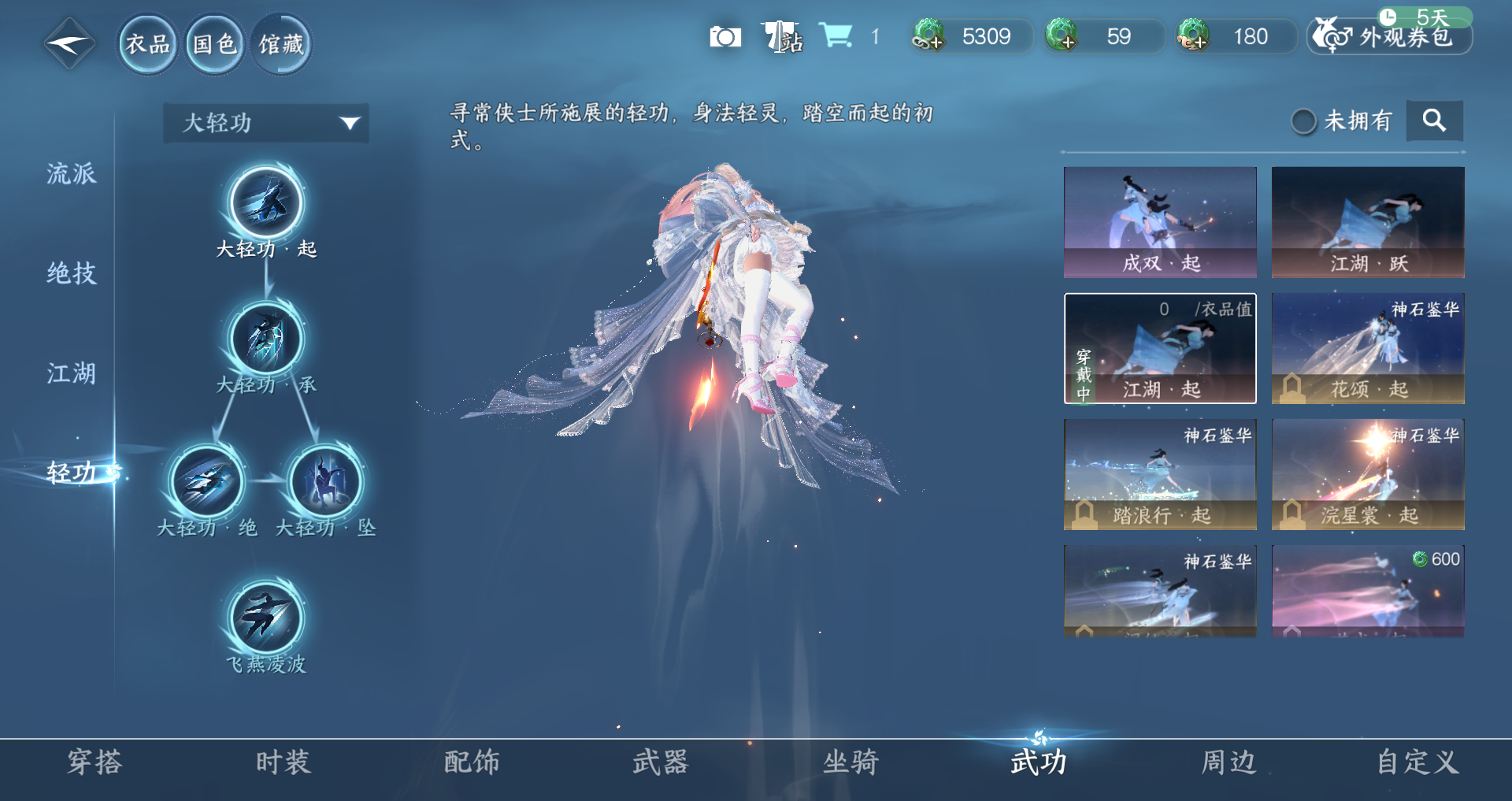 NSHWO40652逆水寒手游账号详情图15