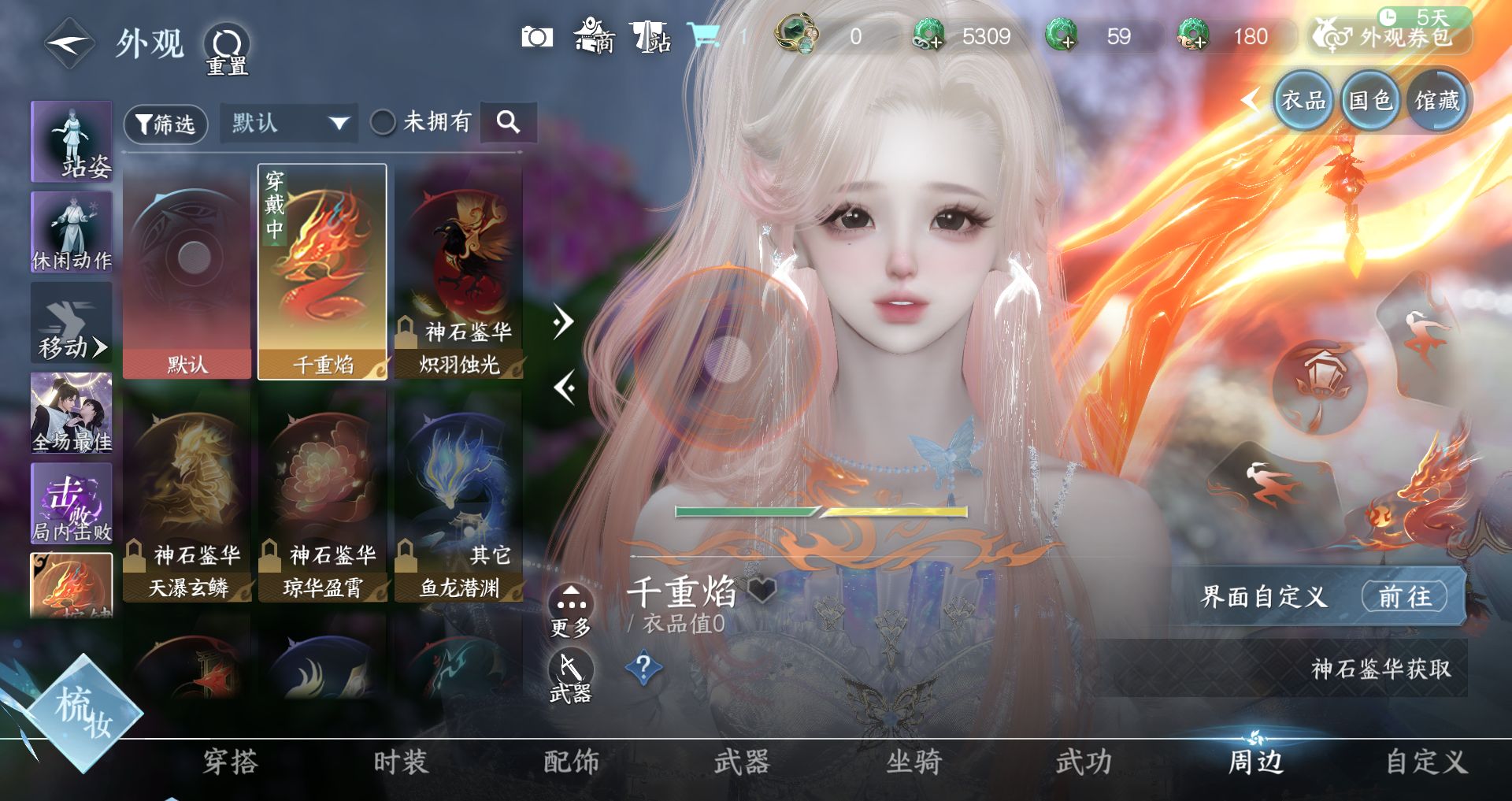 NSHWO40652逆水寒手游账号详情图16