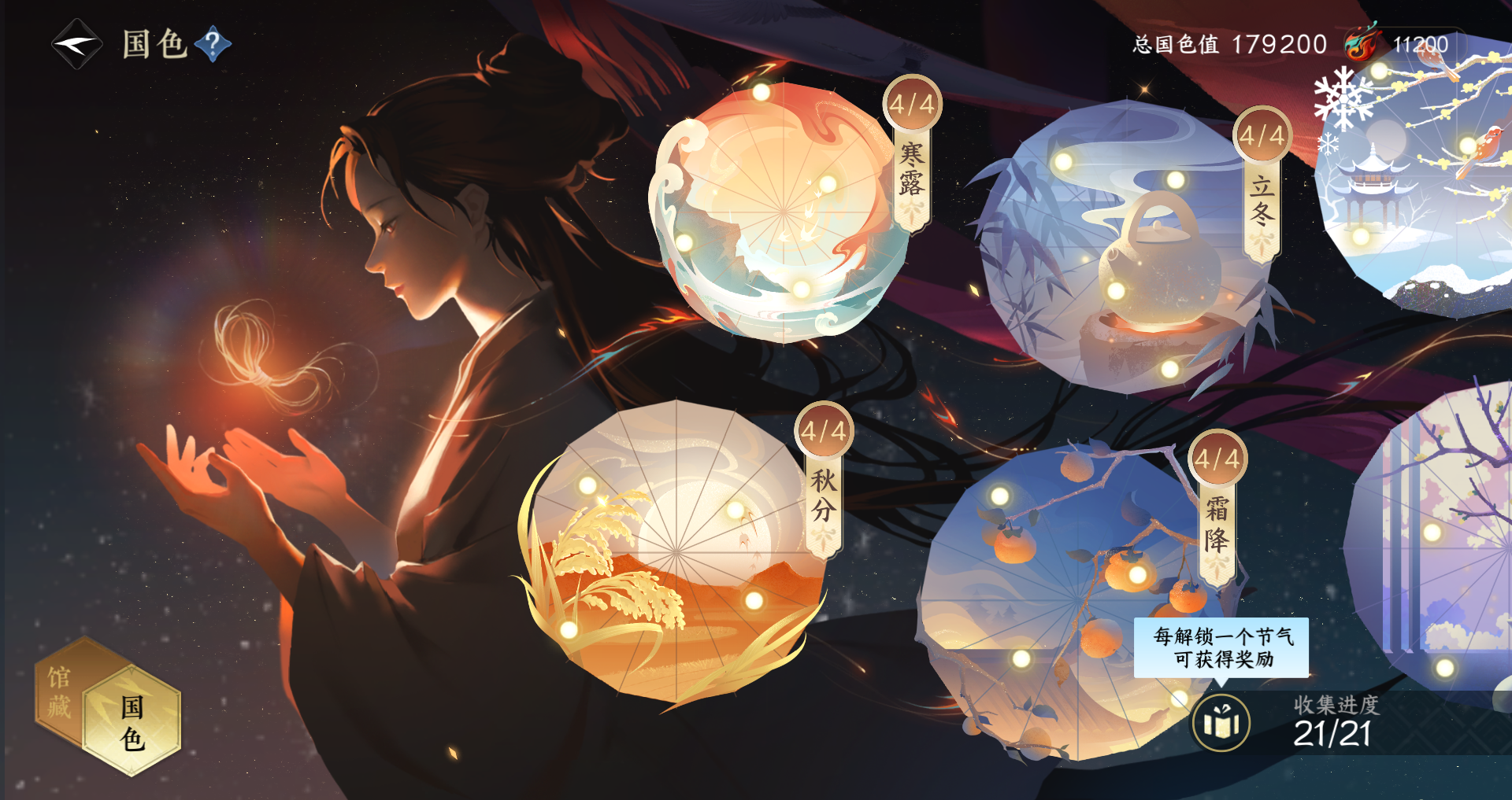 NSHWO40652逆水寒手游账号详情图17