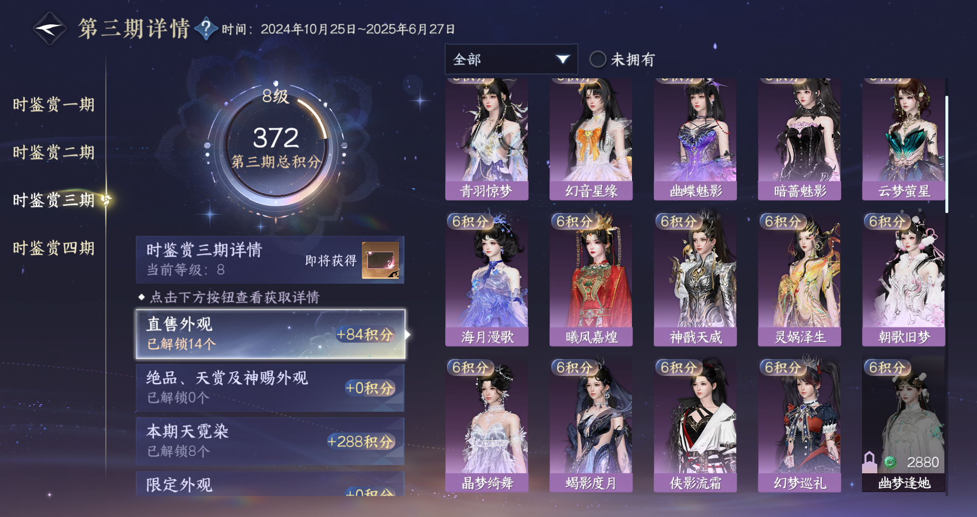 NSHWO40652逆水寒手游账号详情图20