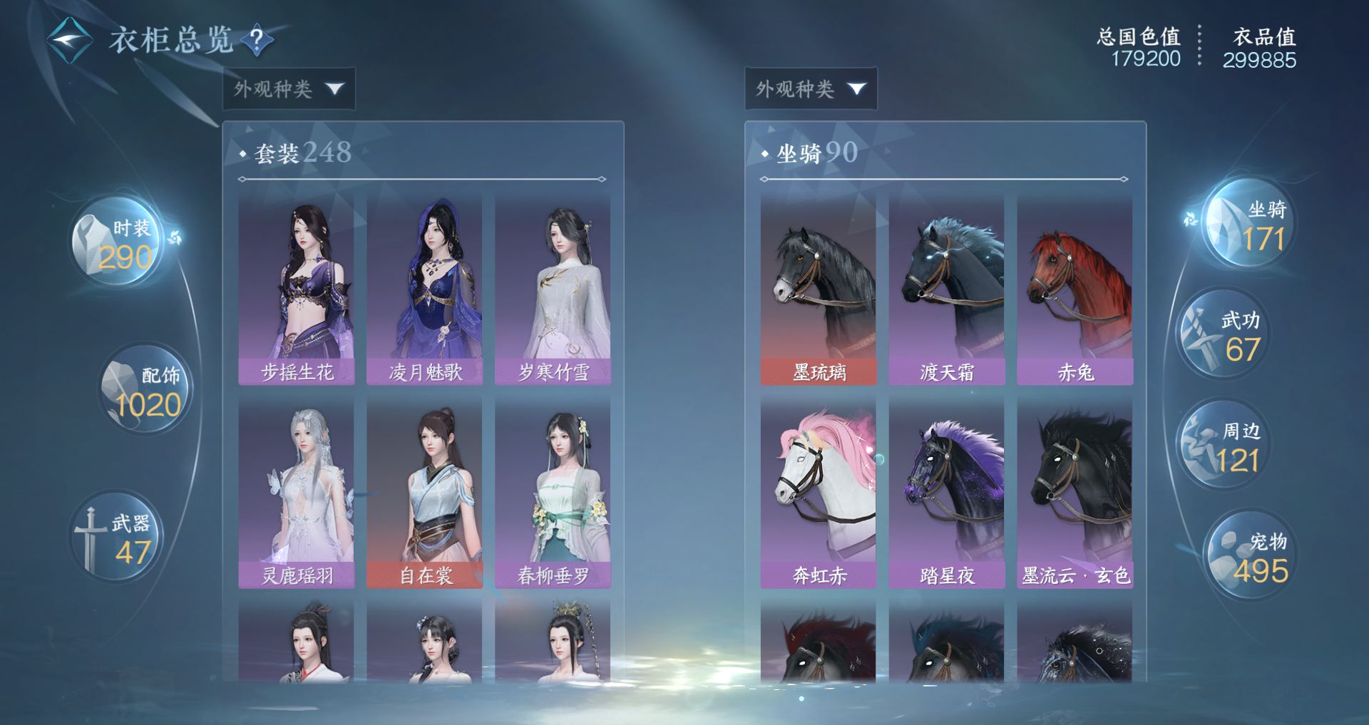 NSHWO40652逆水寒手游账号详情图23