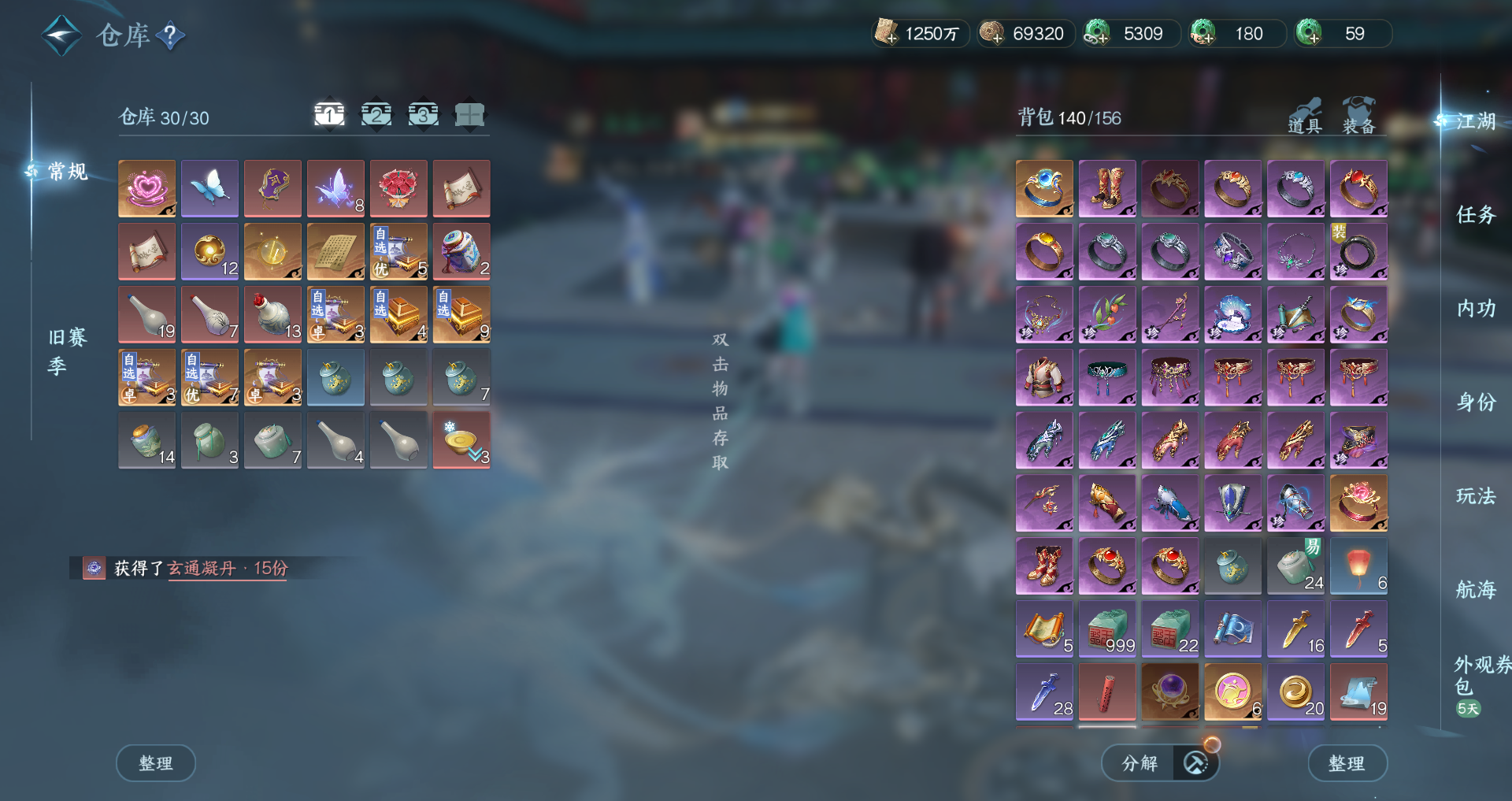 NSHWO40652逆水寒手游账号详情图24