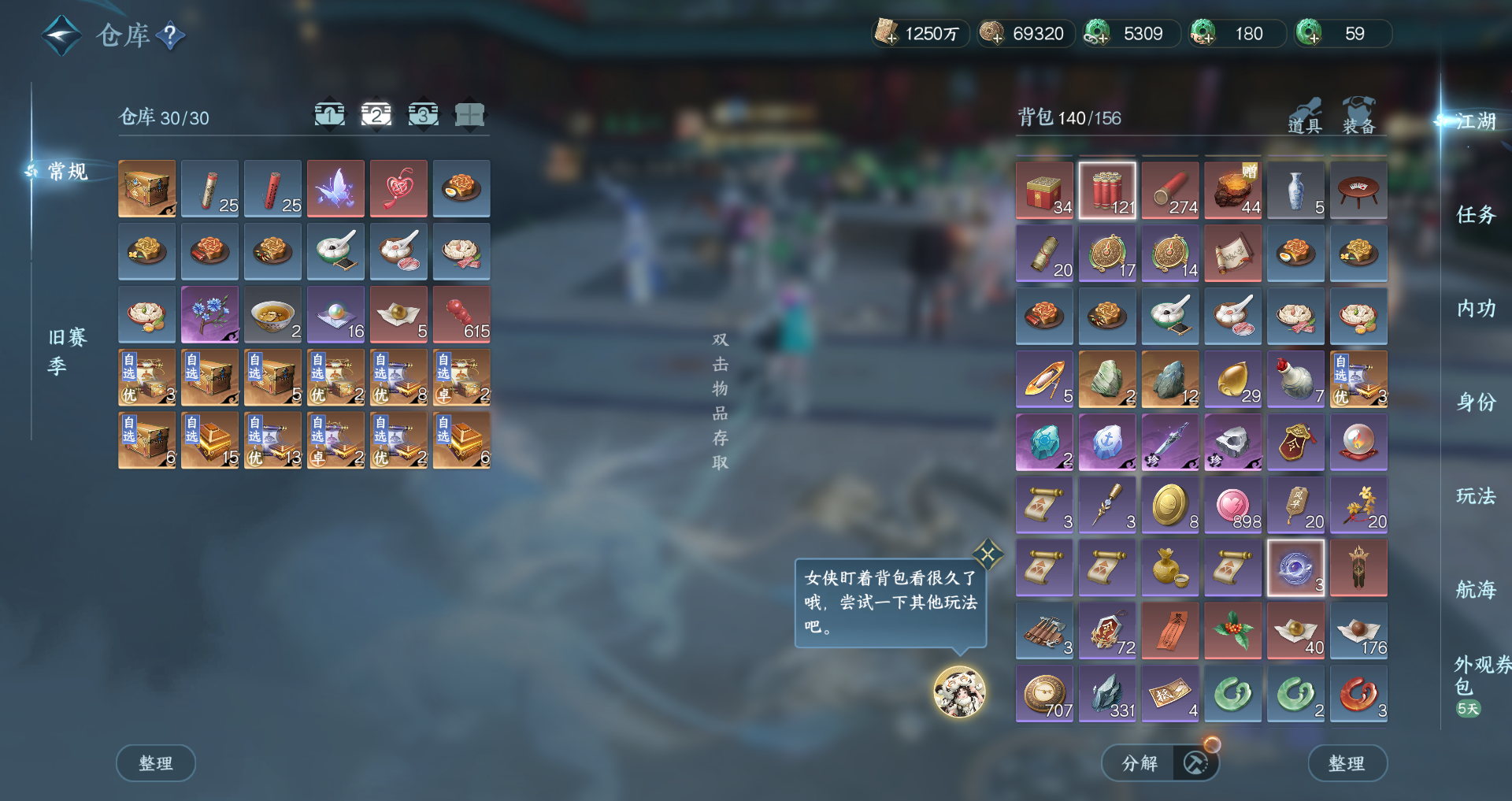 NSHWO40652逆水寒手游账号详情图25