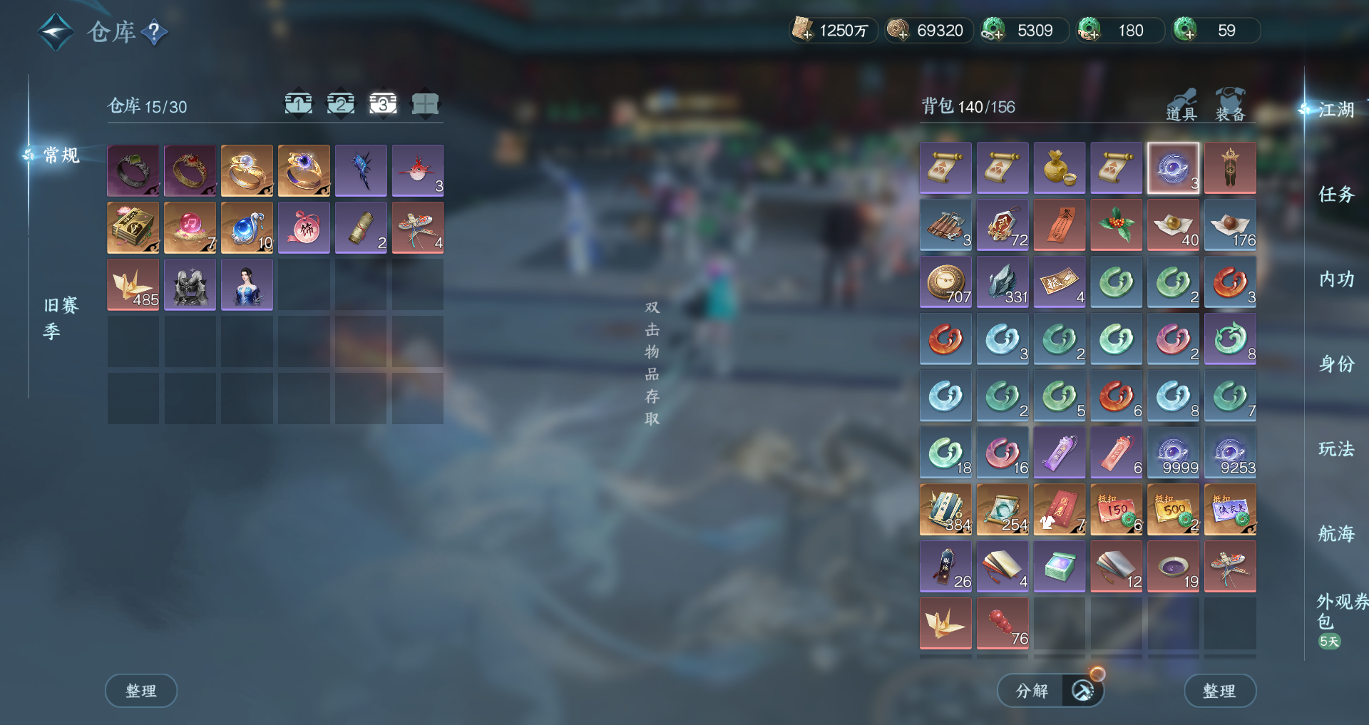 NSHWO40652逆水寒手游账号详情图26