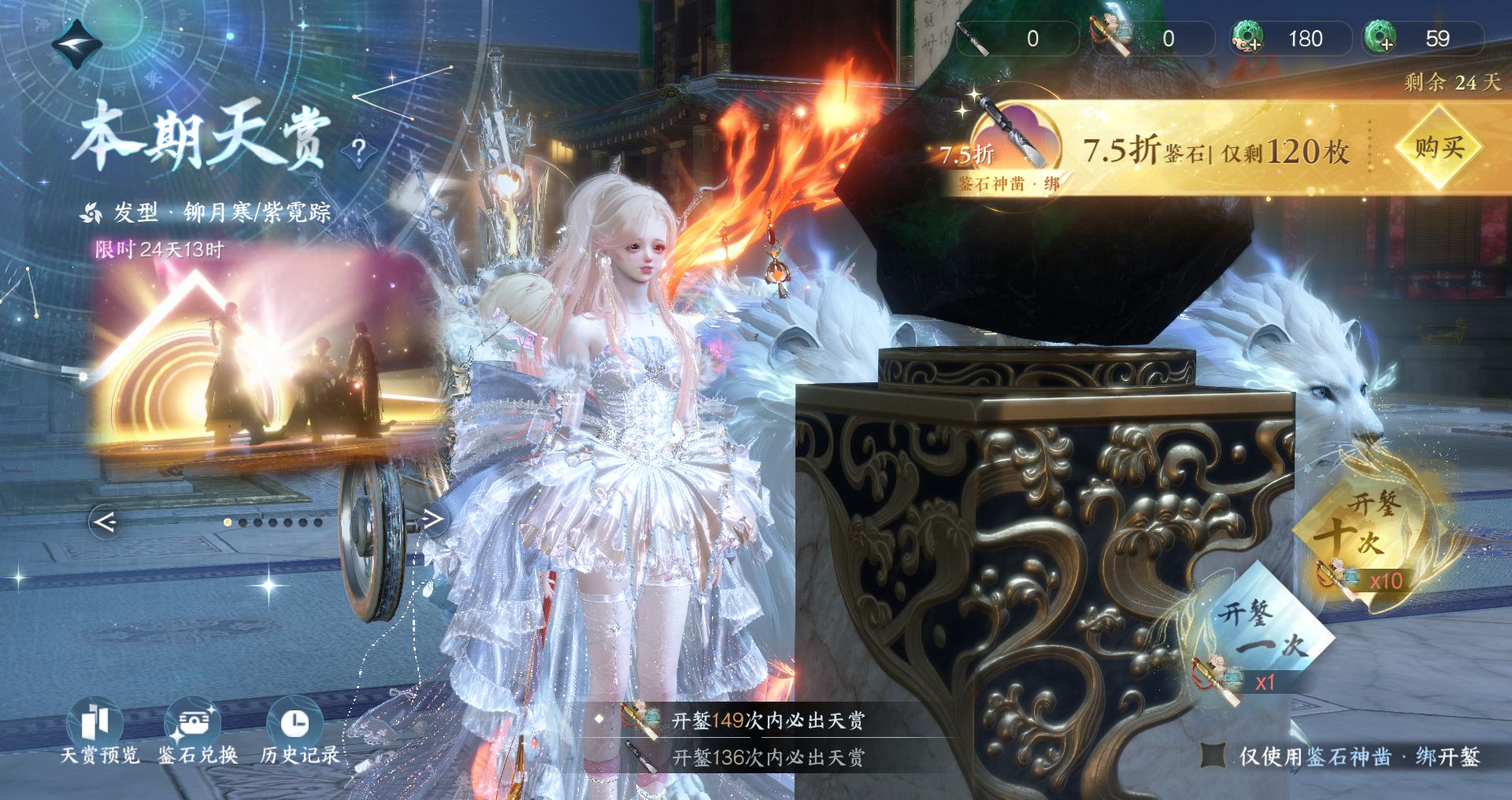 NSHWO40652逆水寒手游账号详情图28