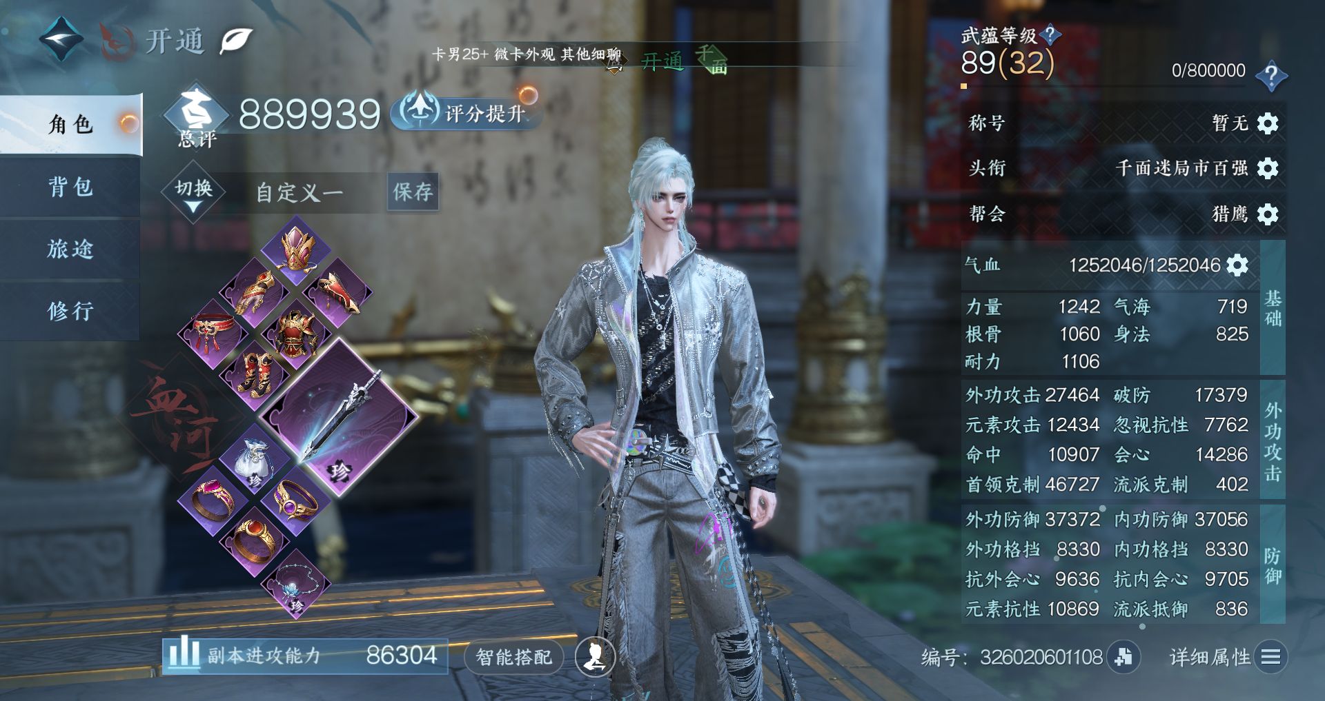 NSHWO40664逆水寒手游账号详情图2