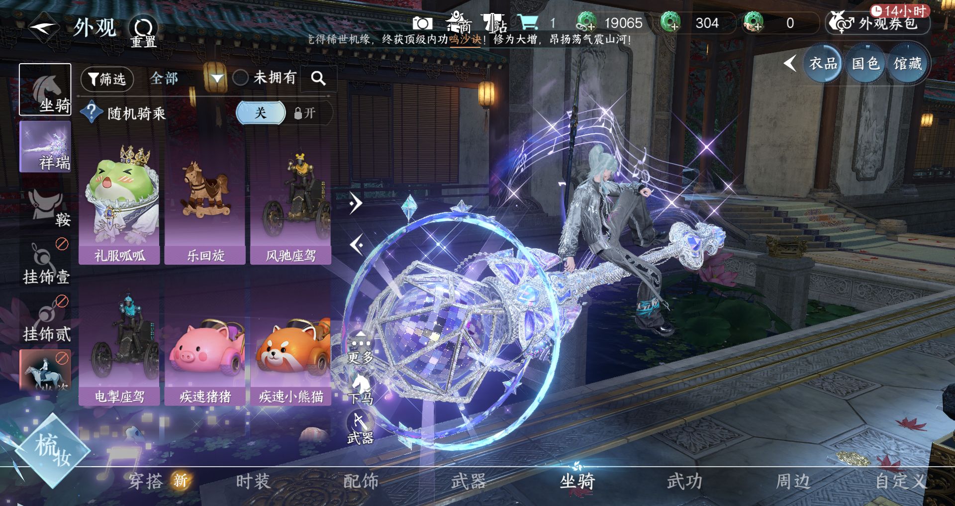 NSHWO40664逆水寒手游账号详情图5