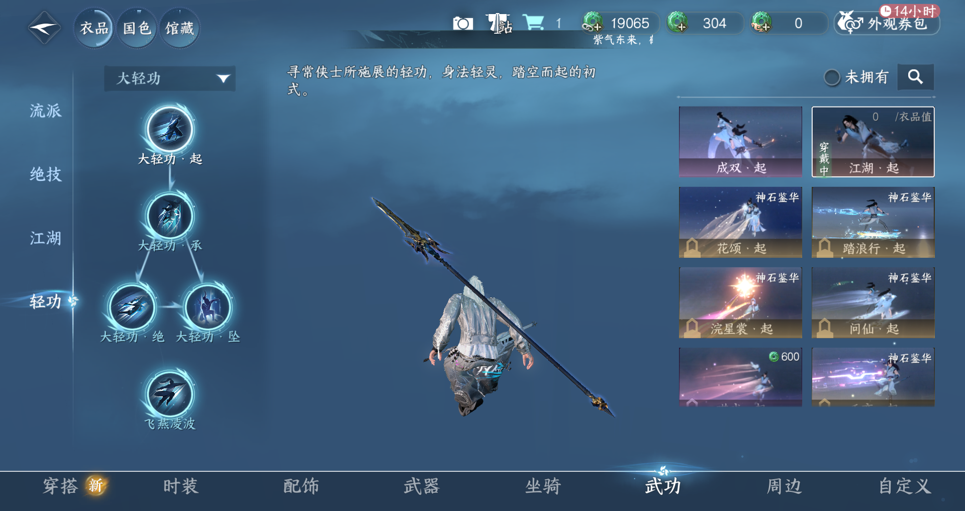 NSHWO40664逆水寒手游账号详情图6