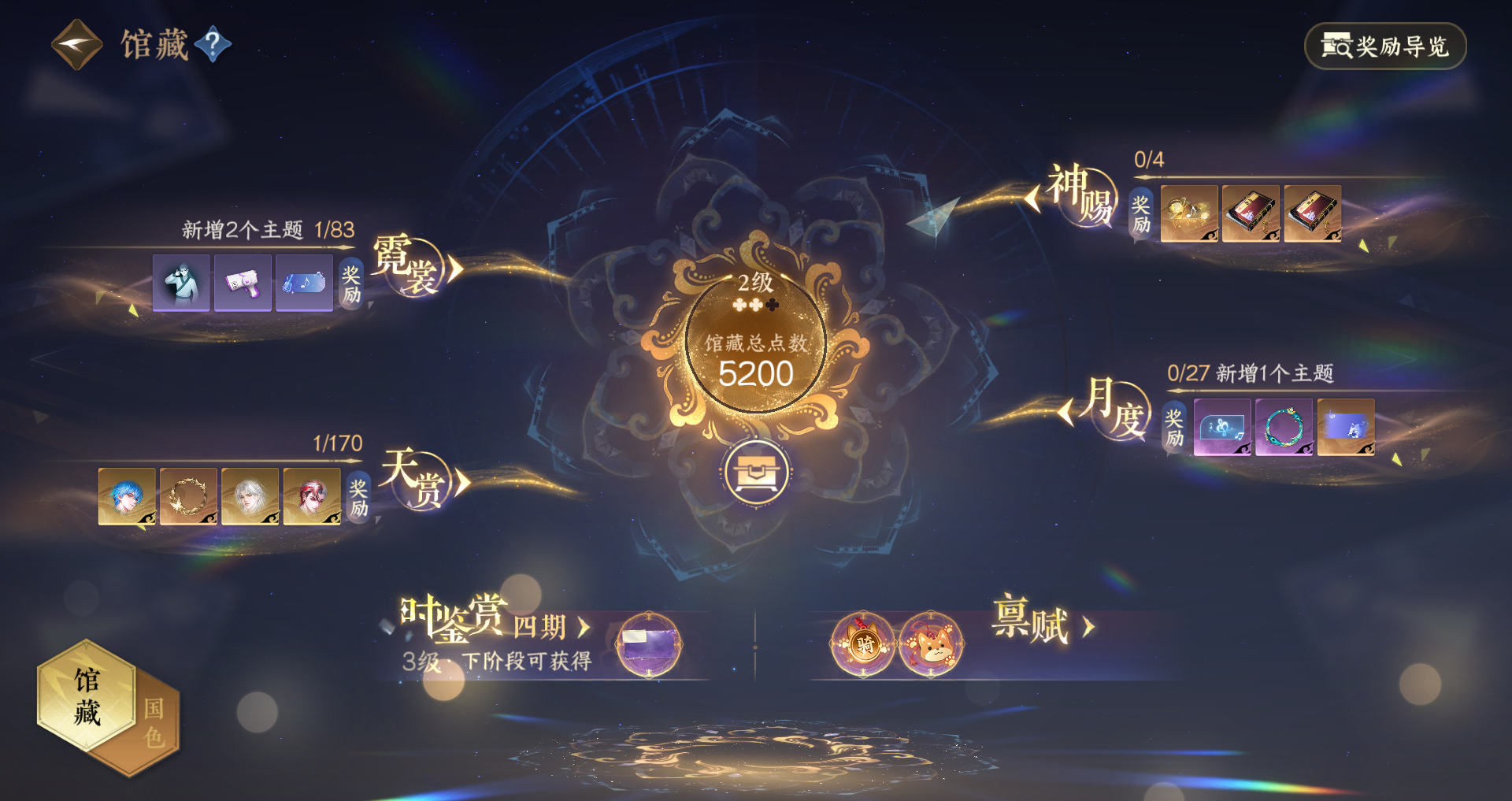 NSHWO40664逆水寒手游账号详情图7