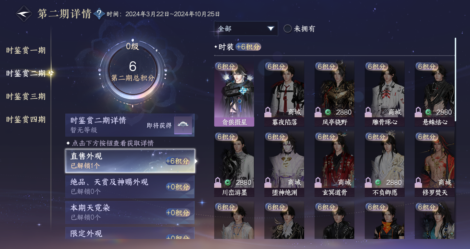 NSHWO40664逆水寒手游账号详情图9