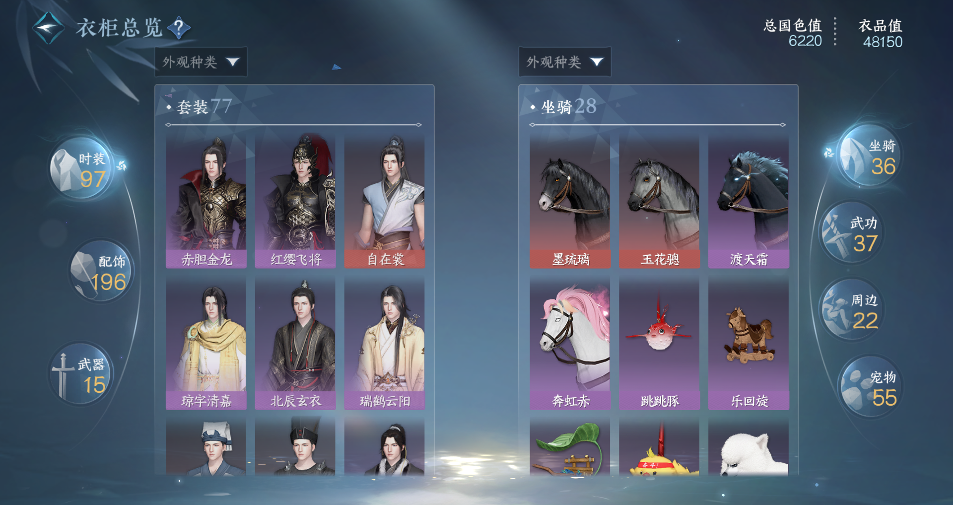 NSHWO40664逆水寒手游账号详情图10