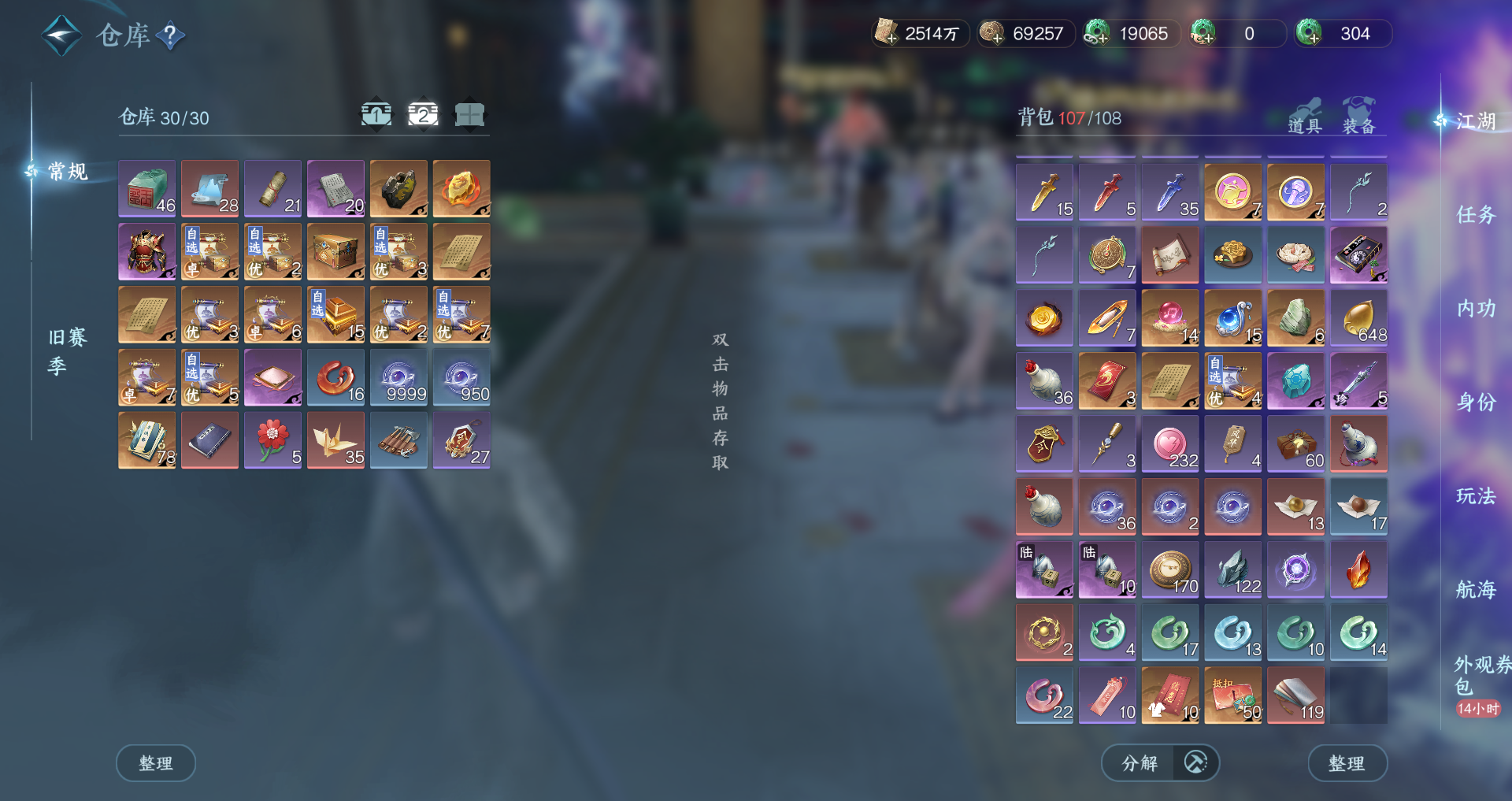 NSHWO40664逆水寒手游账号详情图12