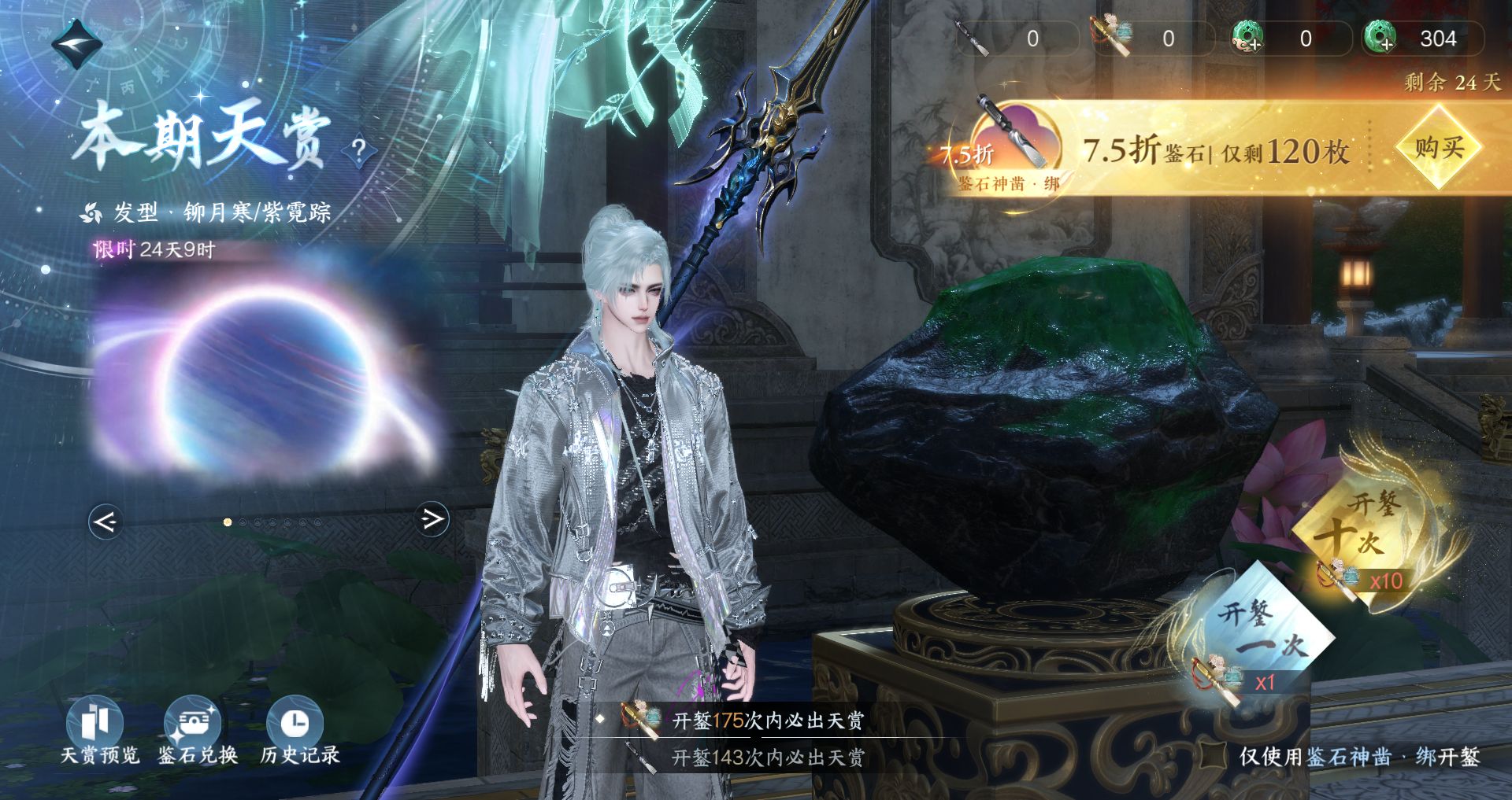 NSHWO40664逆水寒手游账号详情图13