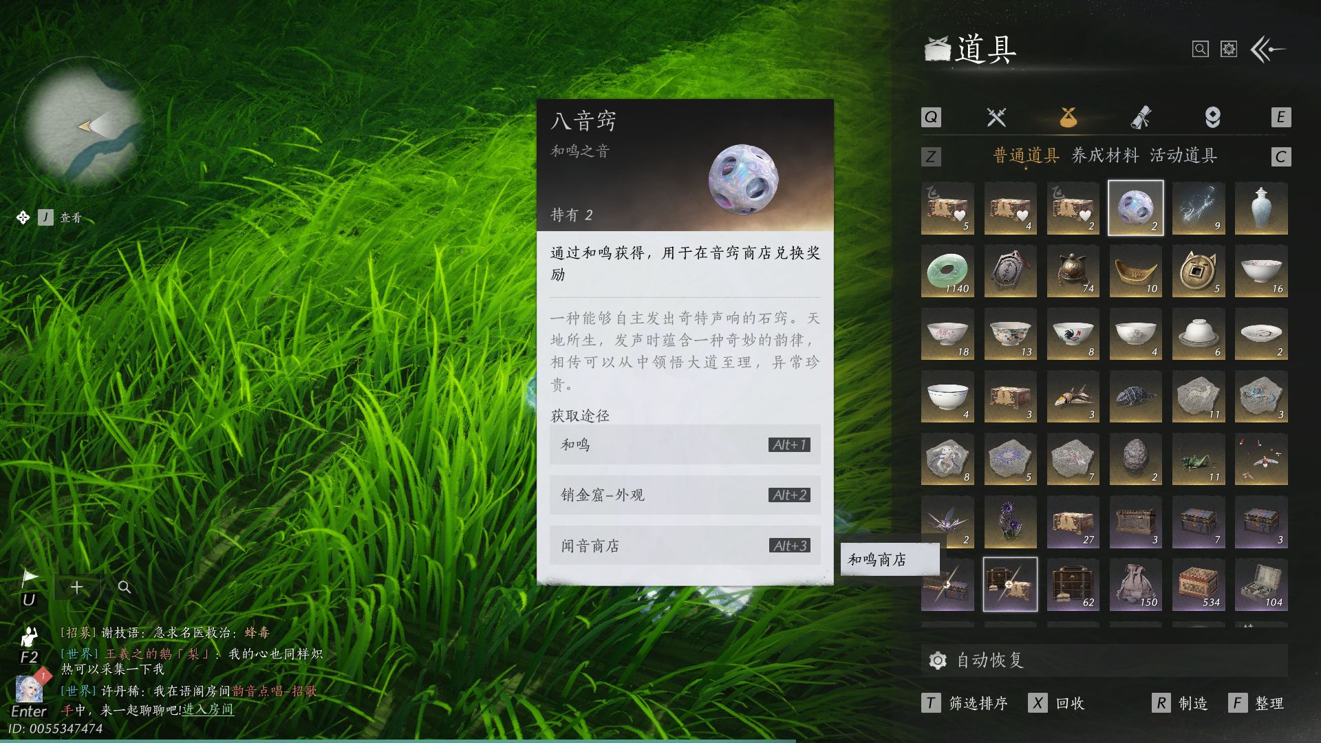 YYSWQ37527燕云十六声账号详情图3