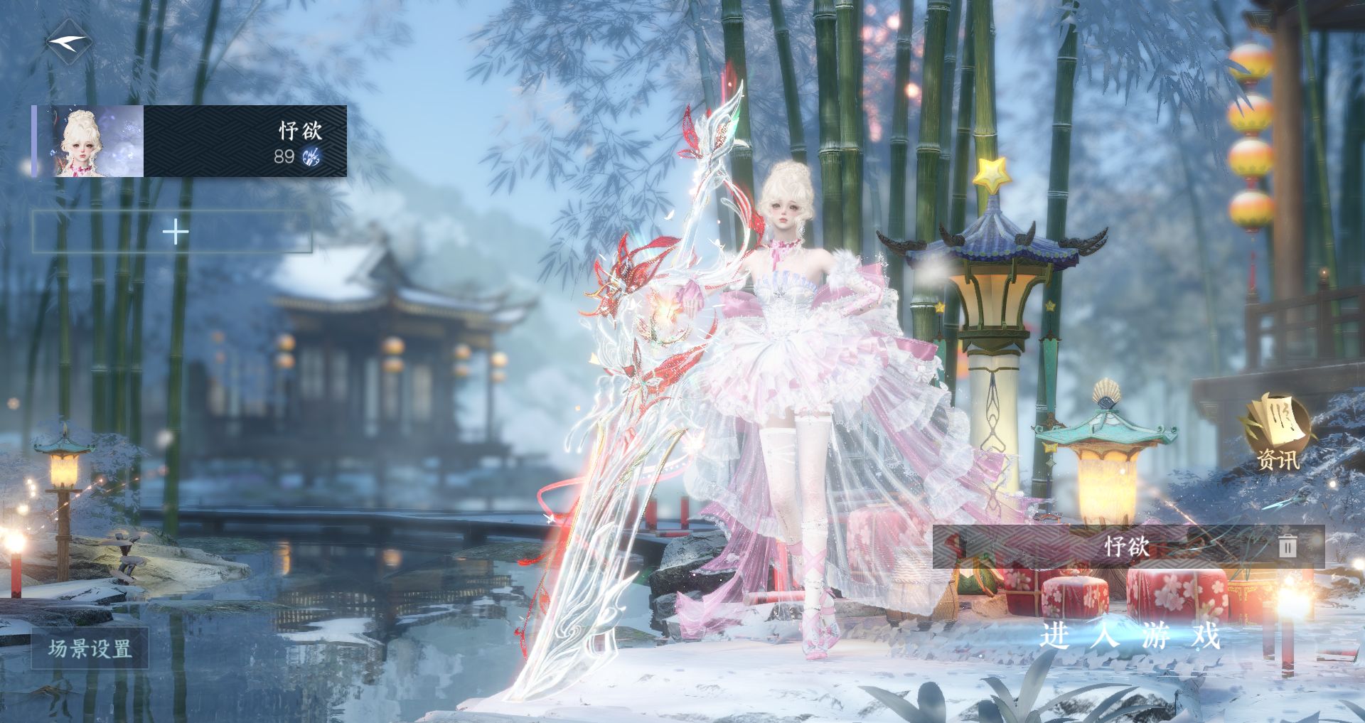 逆水寒手游账号逐中原东京梦华 【转盘祥瑞绛罗华座+三自染六元头南风圣月+高质量天赏头婚纱头觅光觅萤搭配220+大衣柜26套288】 战力值114.98 总评114.98 角色等级89 衣品值193390 国色值94550 已用天