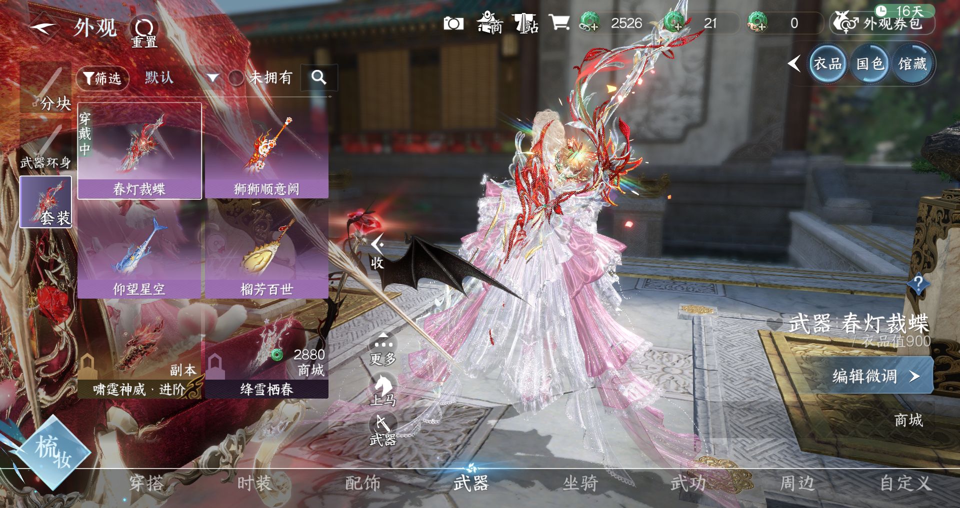 NSHWO41514逆水寒手游账号详情图11 NSHWO41514逆水寒手游账号详情图11