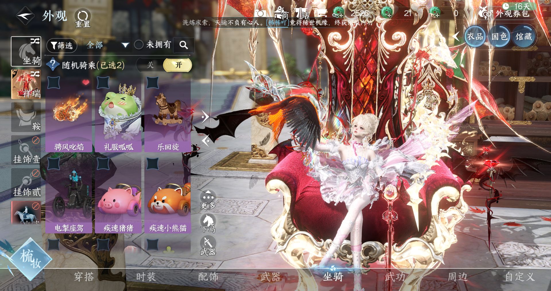 NSHWO41514逆水寒手游账号详情图13 NSHWO41514逆水寒手游账号详情图13