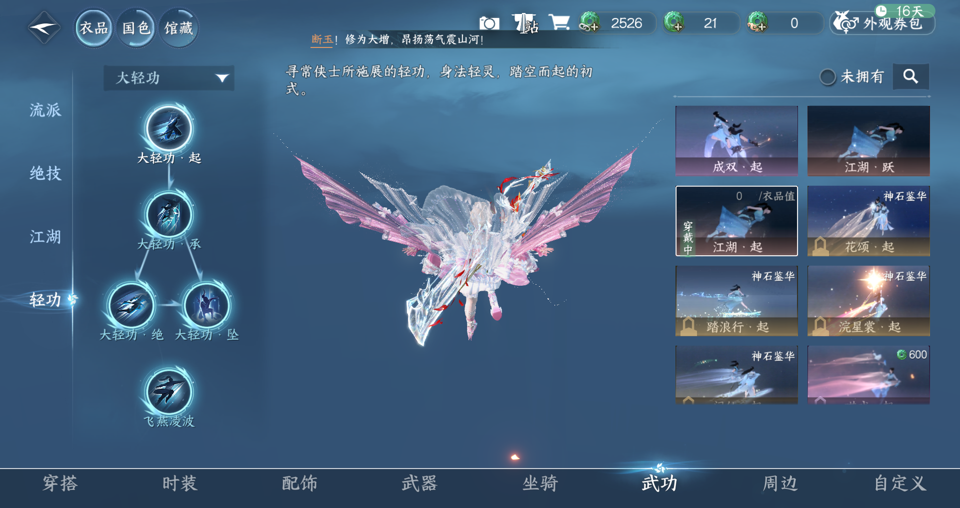 NSHWO41514逆水寒手游账号详情图14 NSHWO41514逆水寒手游账号详情图14