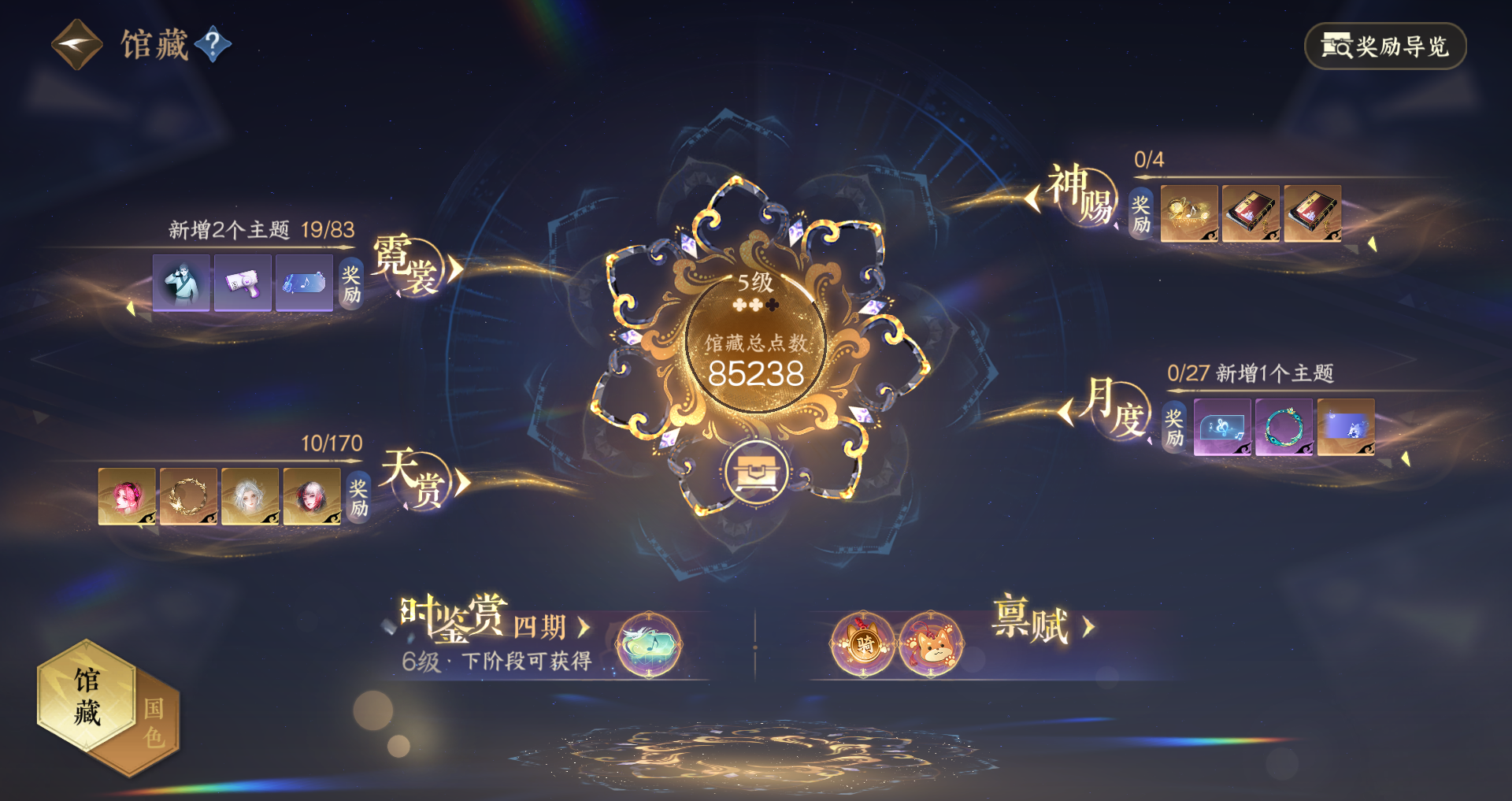 NSHWO41514逆水寒手游账号详情图15 NSHWO41514逆水寒手游账号详情图15