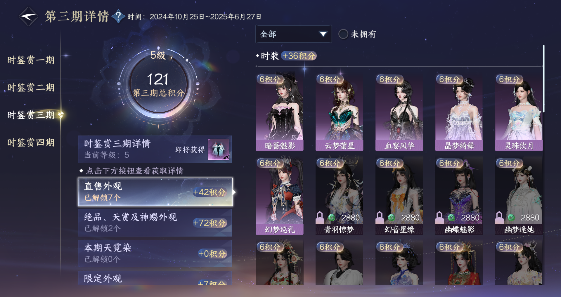 NSHWO41514逆水寒手游账号详情图17 NSHWO41514逆水寒手游账号详情图17