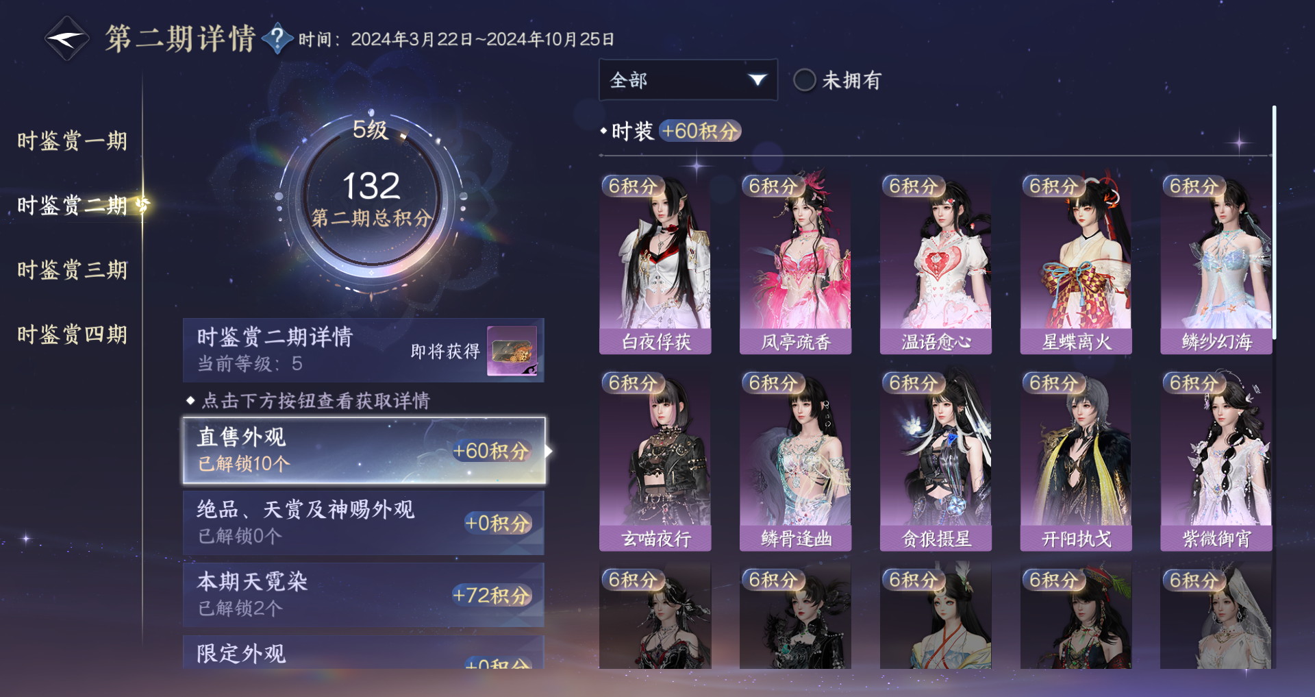 NSHWO41514逆水寒手游账号详情图18 NSHWO41514逆水寒手游账号详情图18