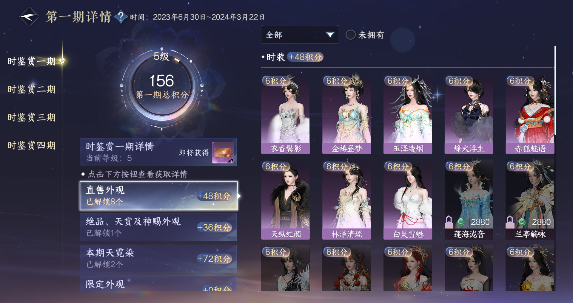 NSHWO41514逆水寒手游账号详情图19 NSHWO41514逆水寒手游账号详情图19