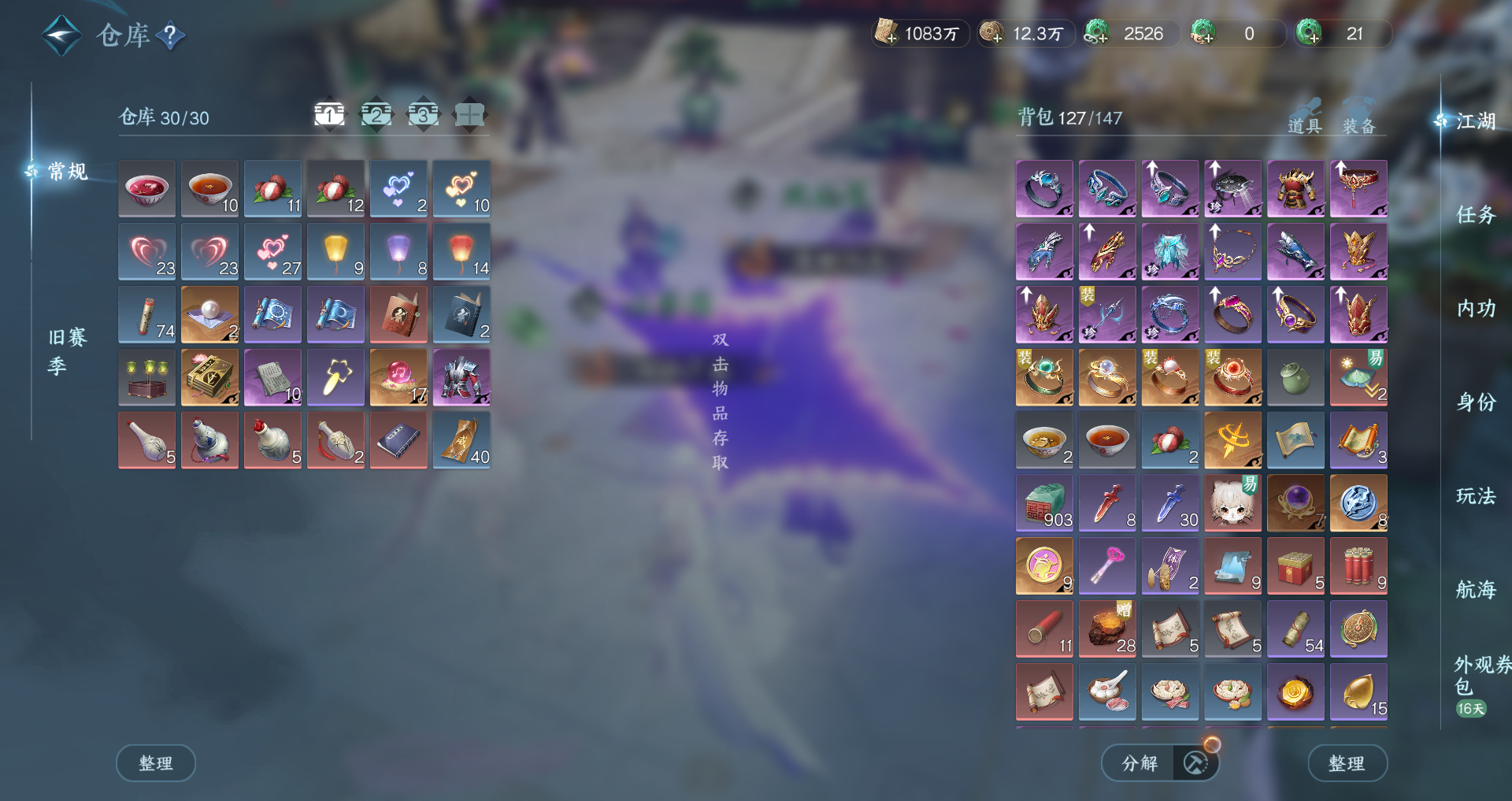 NSHWO41514逆水寒手游账号详情图21 NSHWO41514逆水寒手游账号详情图21