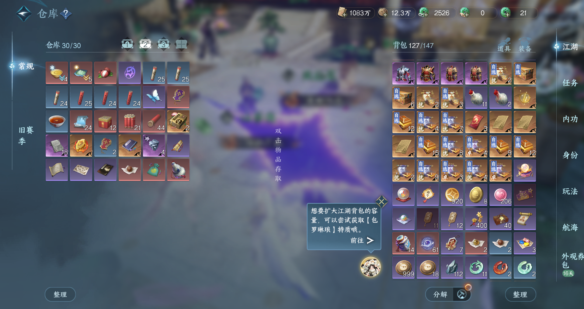 NSHWO41514逆水寒手游账号详情图22 NSHWO41514逆水寒手游账号详情图22