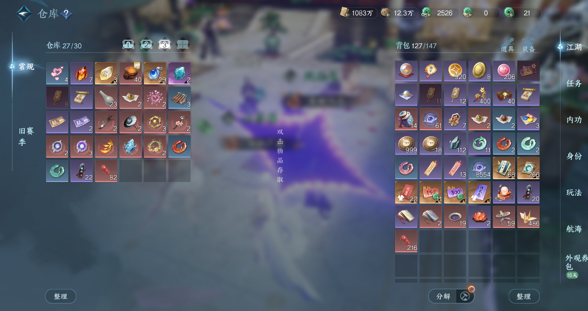 NSHWO41514逆水寒手游账号详情图23 NSHWO41514逆水寒手游账号详情图23