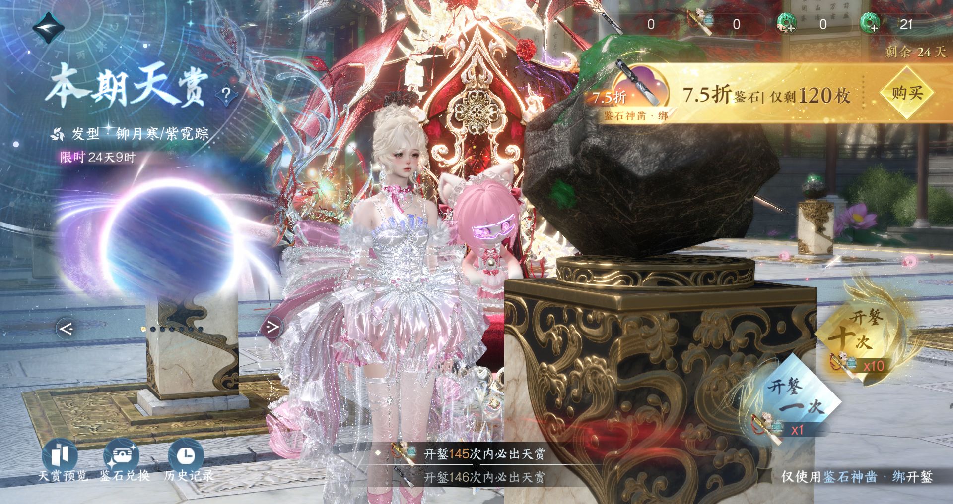 NSHWO41514逆水寒手游账号详情图24 NSHWO41514逆水寒手游账号详情图24