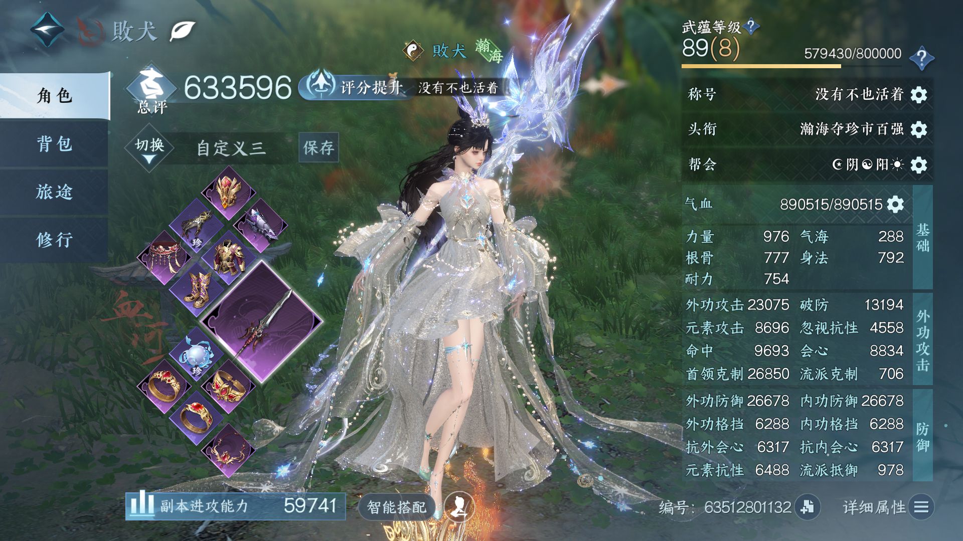 逆水寒手游账号如梦令仲夏绮梦XY-076682987 1
