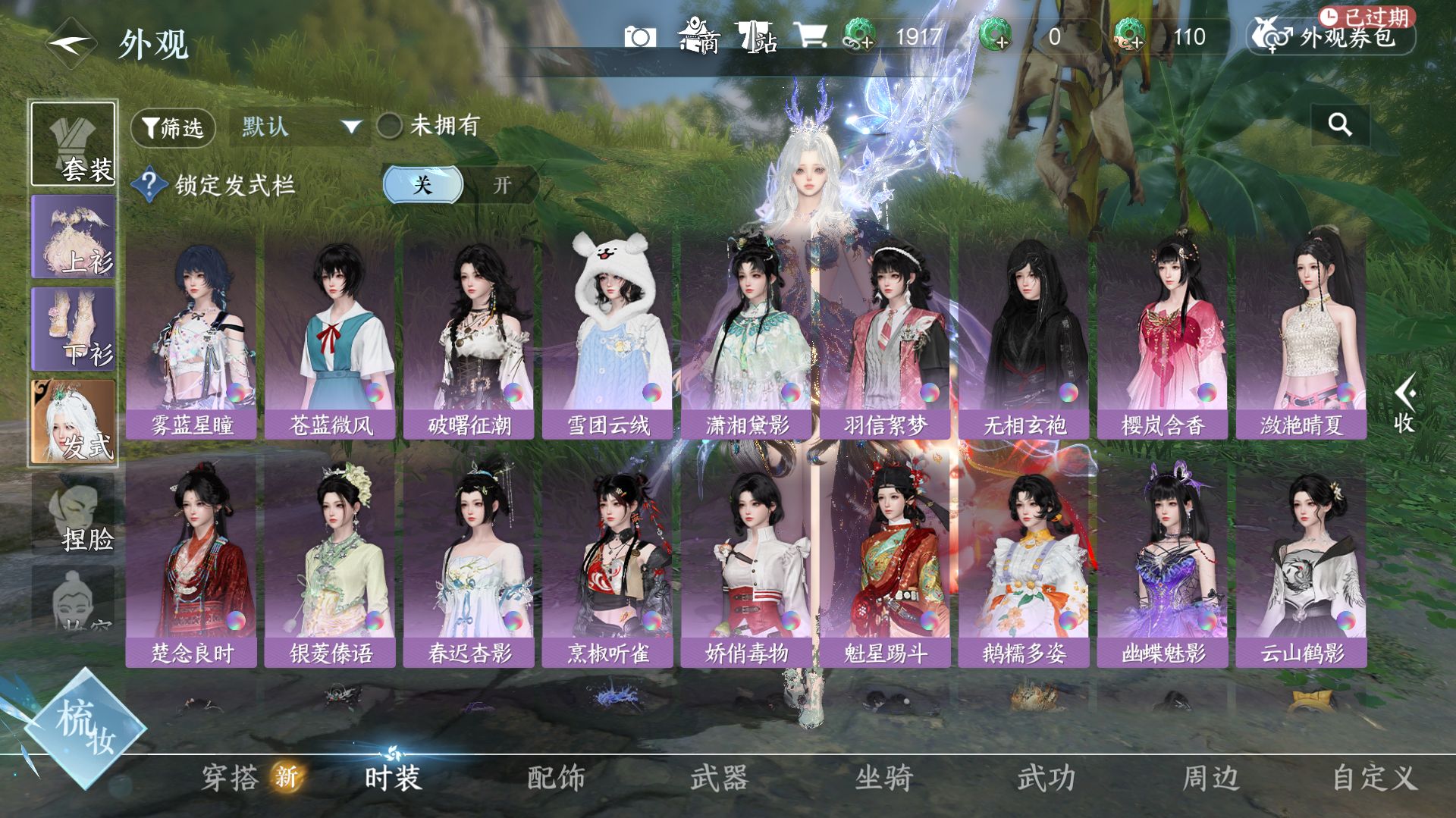 NSHZJY48718逆水寒手游账号详情图2