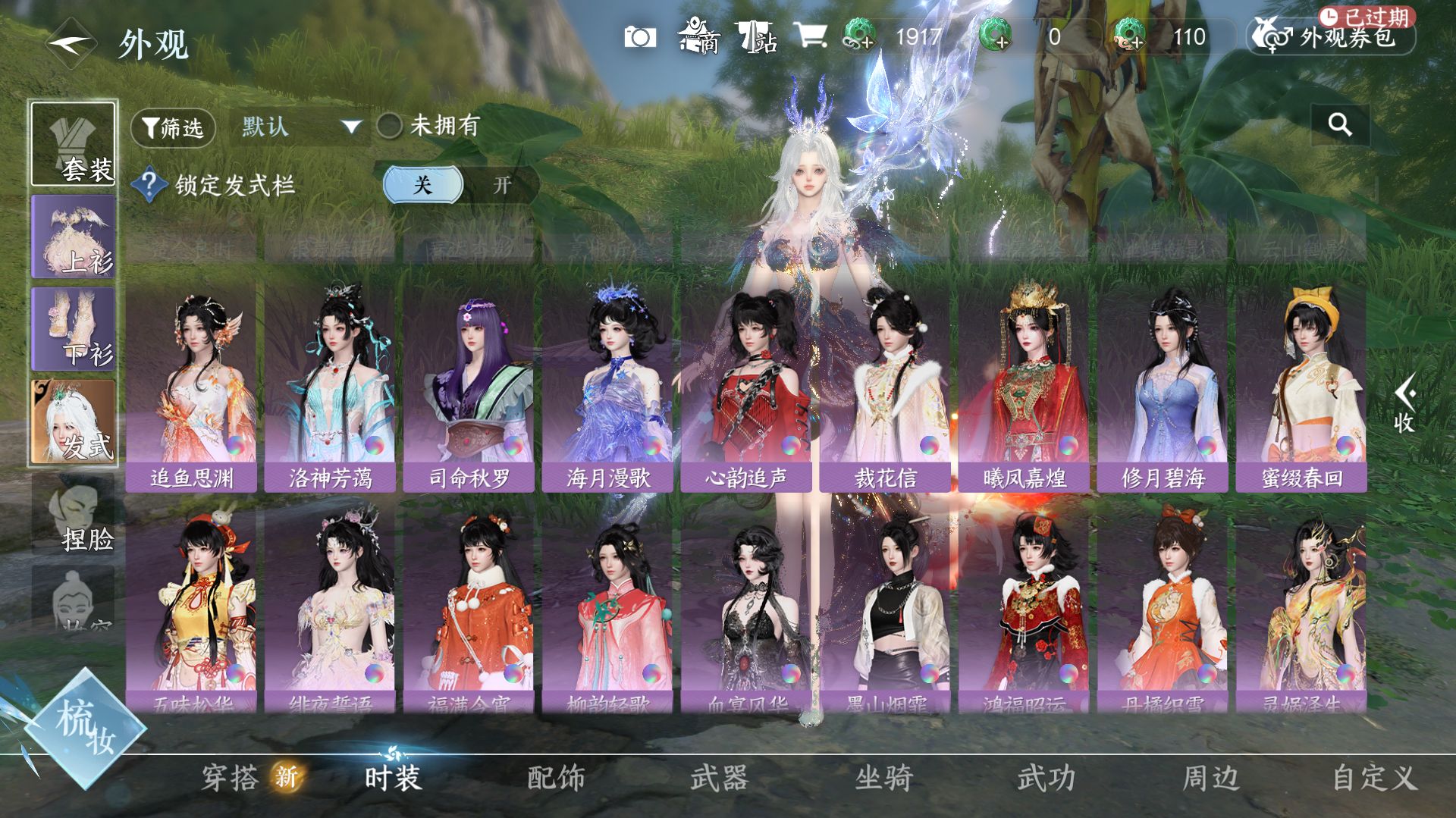 NSHZJY48718逆水寒手游账号详情图3