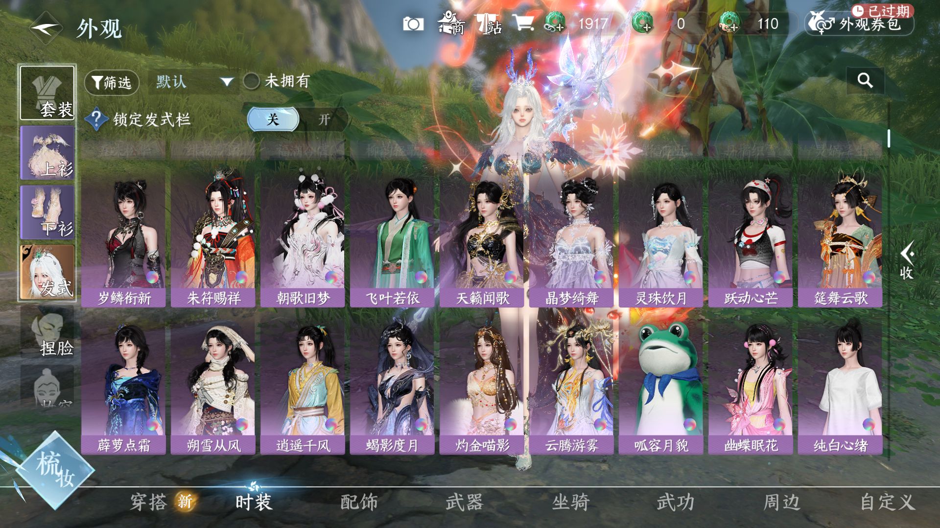 NSHZJY48718逆水寒手游账号详情图4