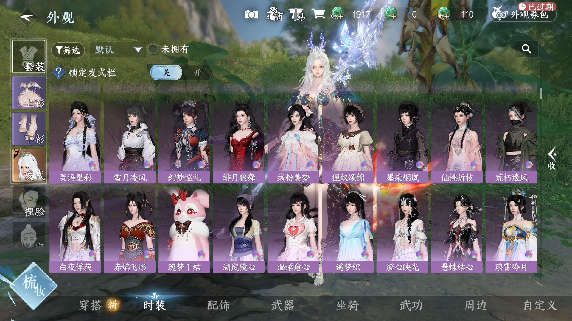 NSHZJY48718逆水寒手游账号详情图5