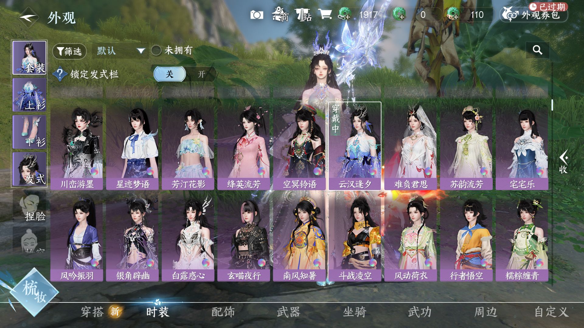 NSHZJY48718逆水寒手游账号详情图7